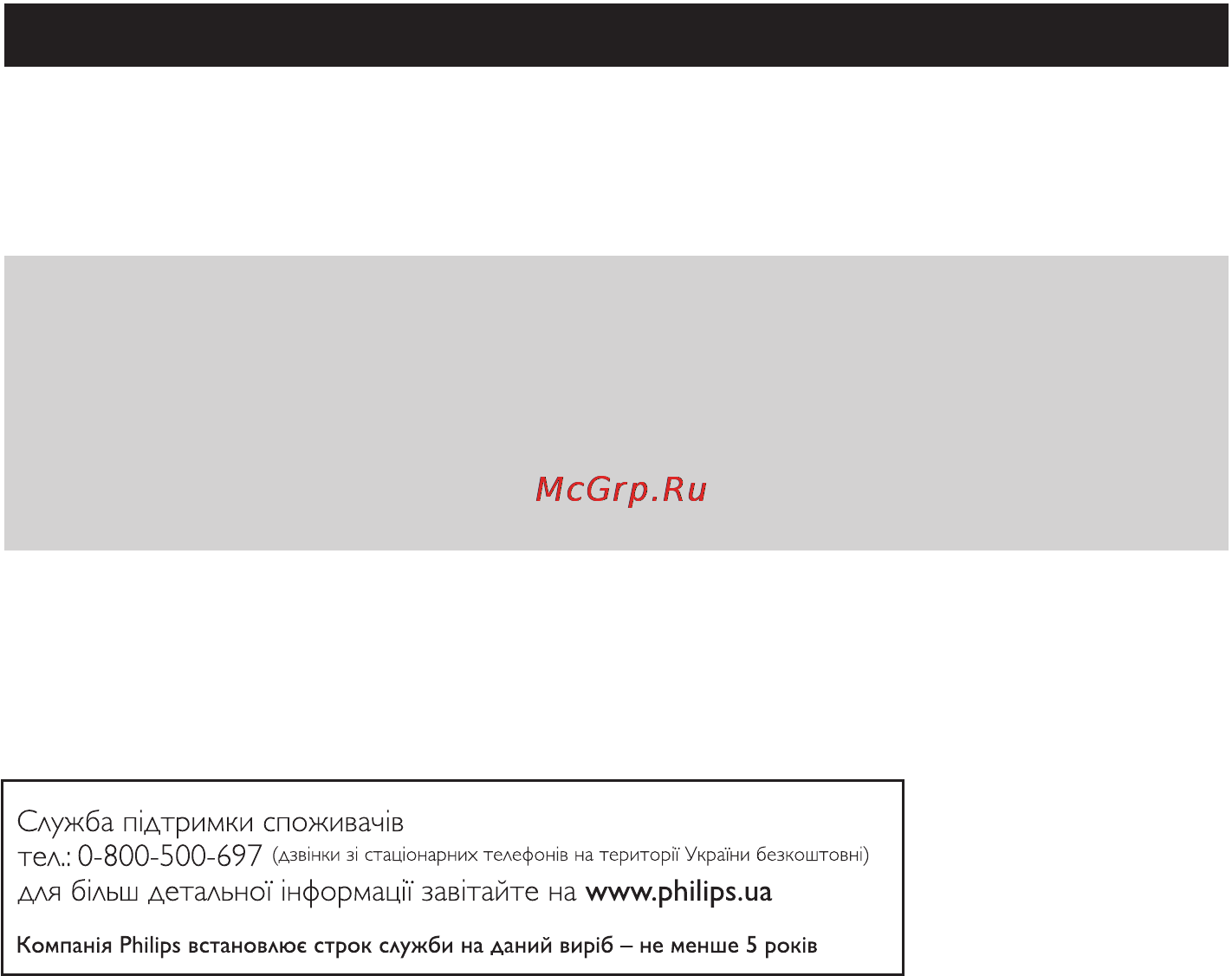 Philips GC4711 [116/120] Українська