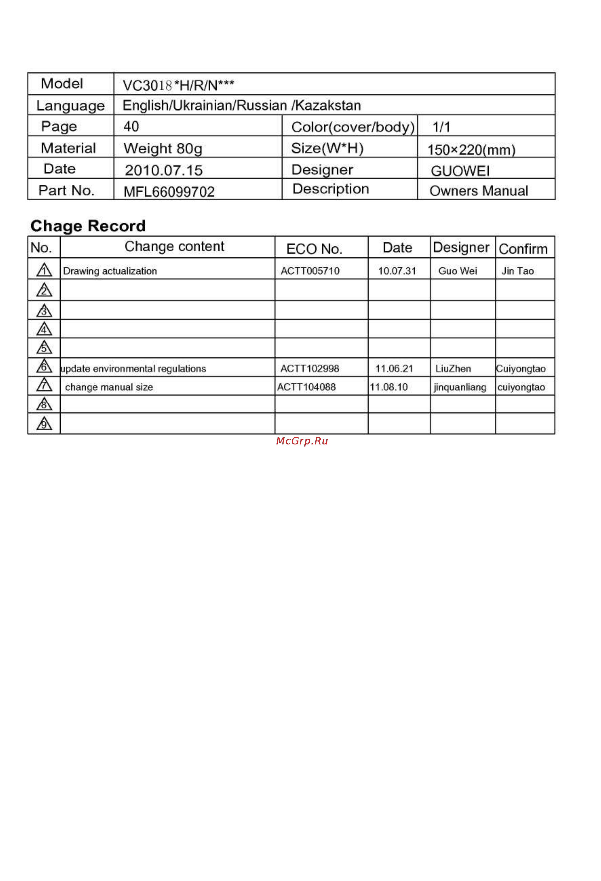 LG VK71186HC Инструкция по эксплуатации онлайн