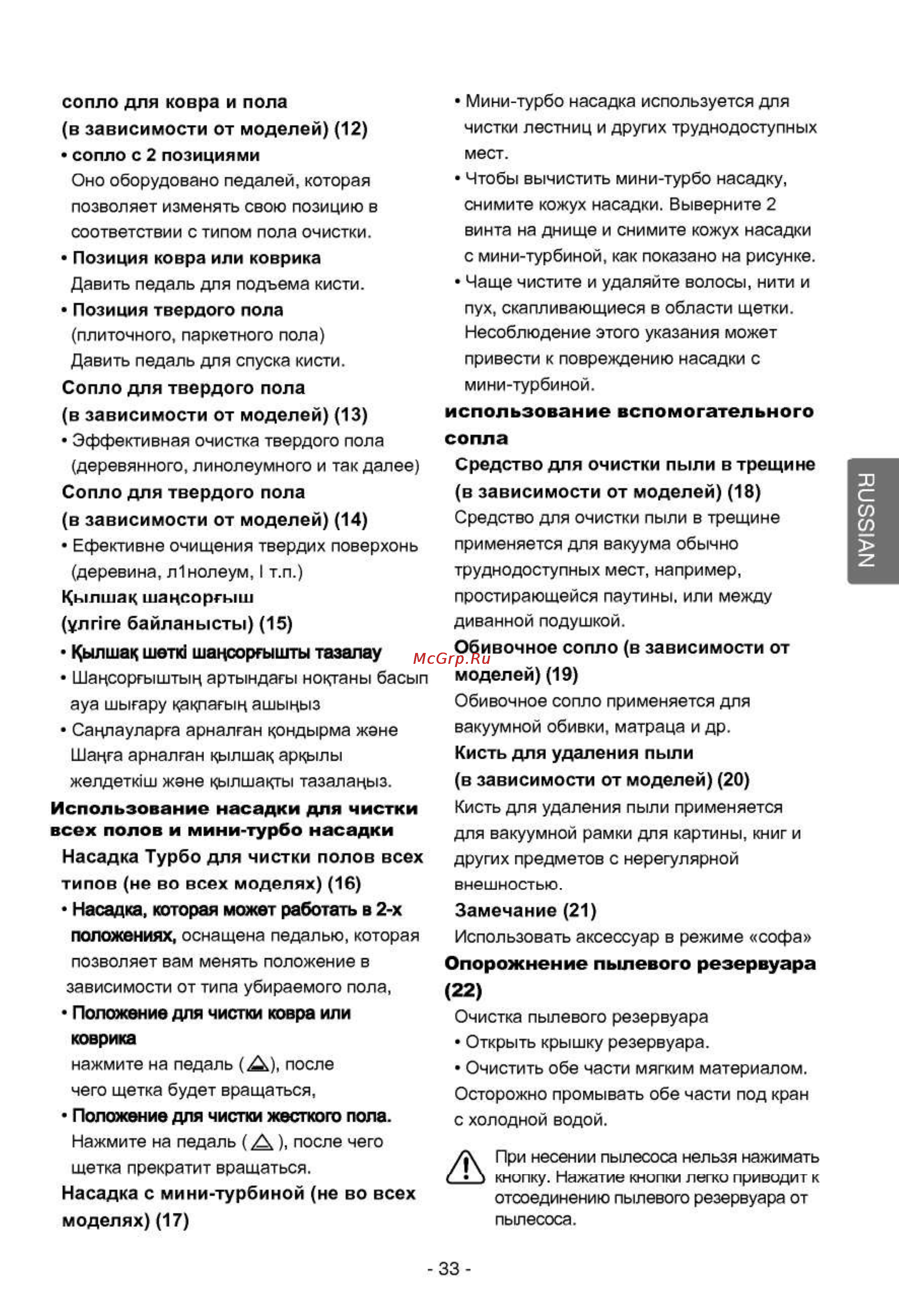 LG VK71186HC [16/19] Russian