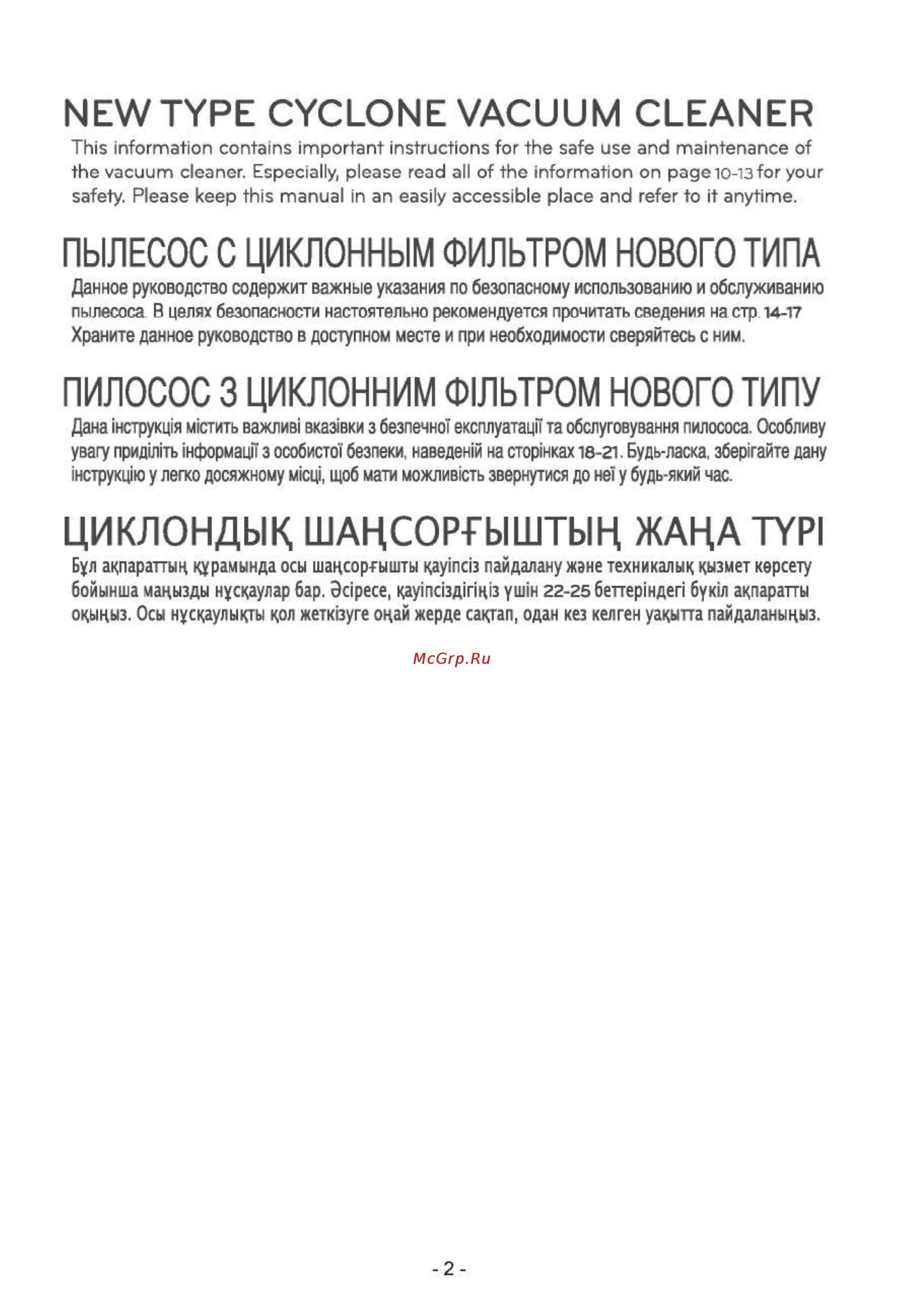 LG VK71186HC [3/19] Пылесос с циклонным фильтром нового типа