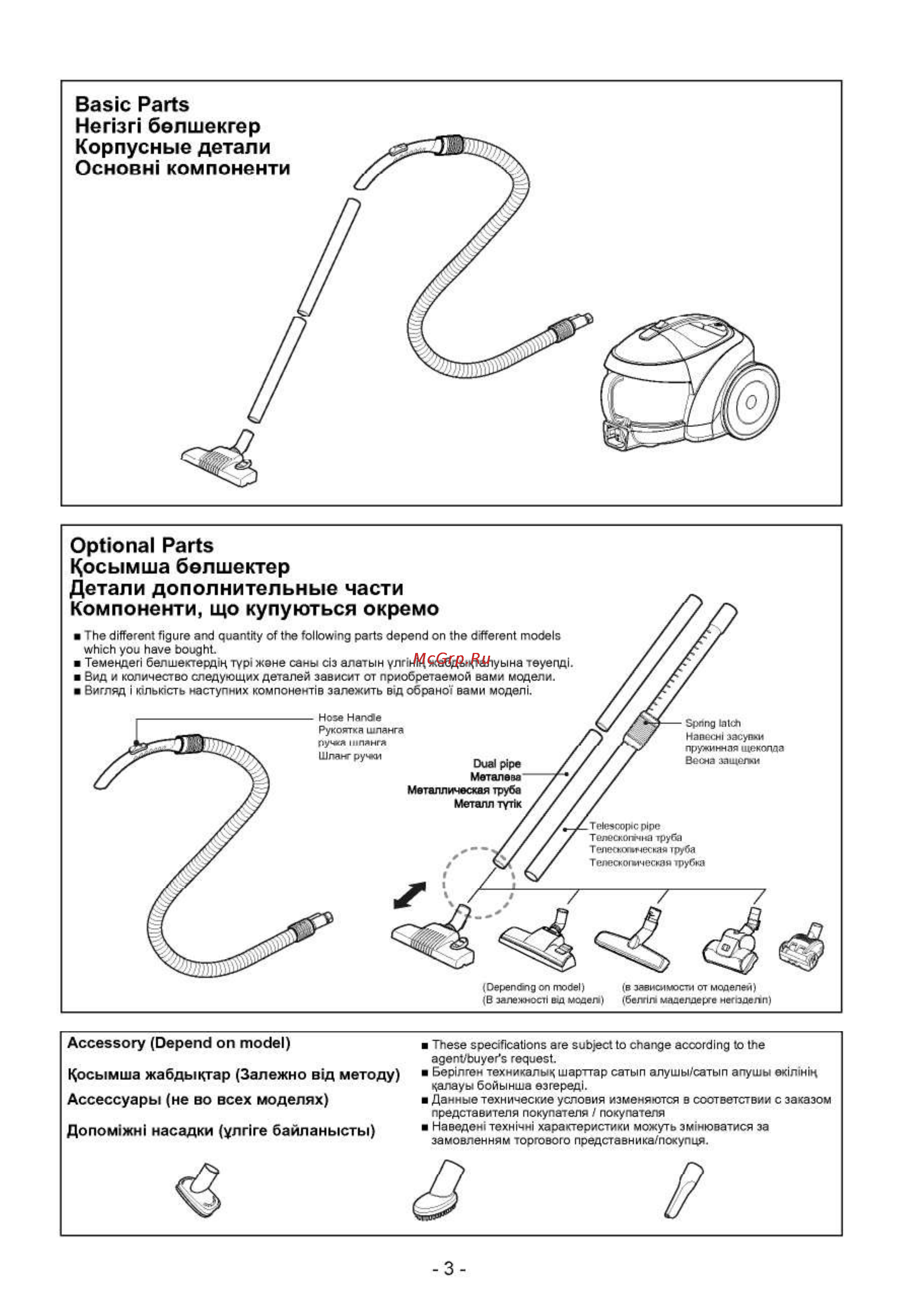 LG VK71186HC [4/19] Optional parts косымша болшектер детали дополнительные части компоненти що купуються окремо
