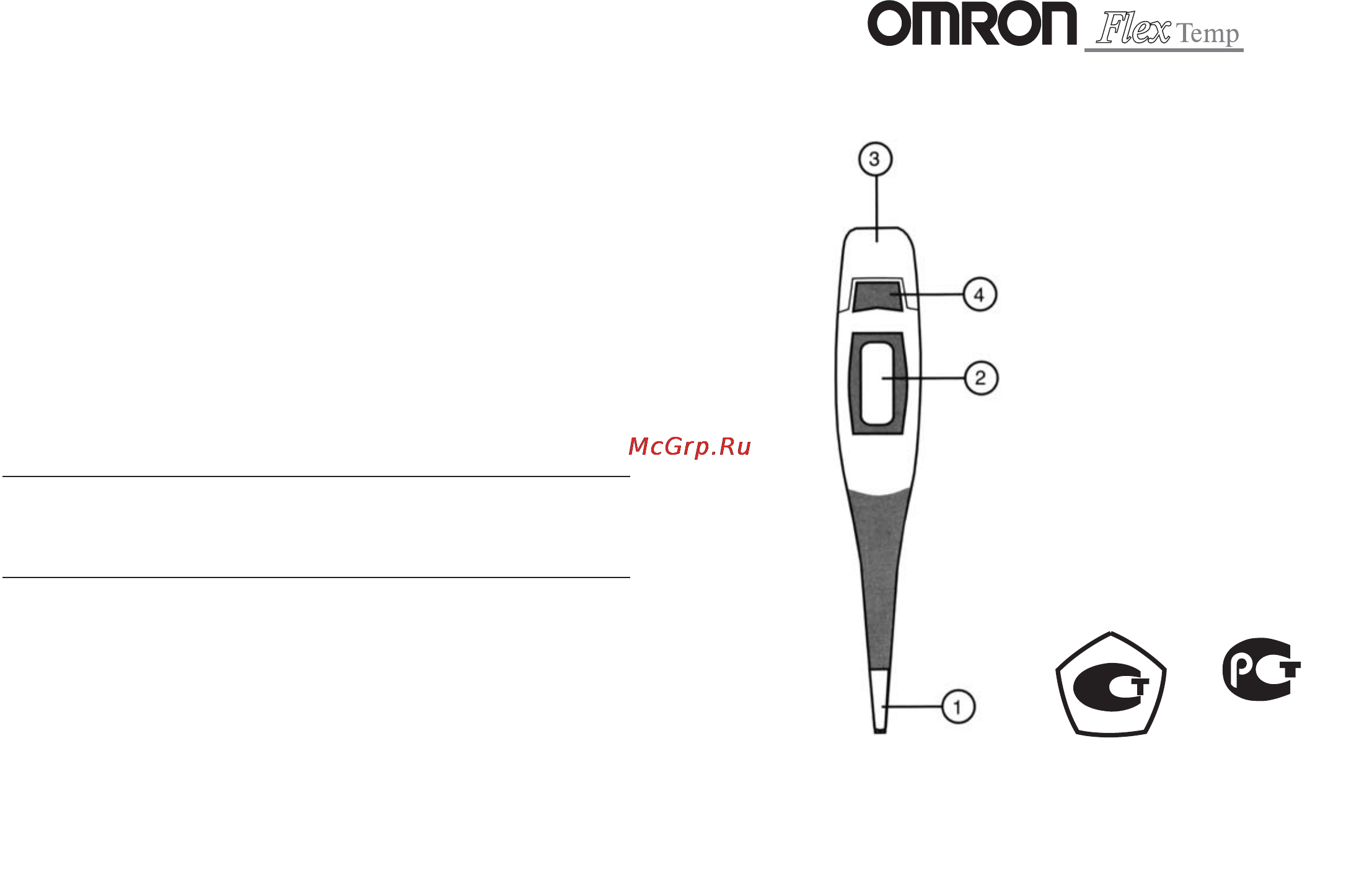 Omron Flex Temp Инструкция по эксплуатации онлайн