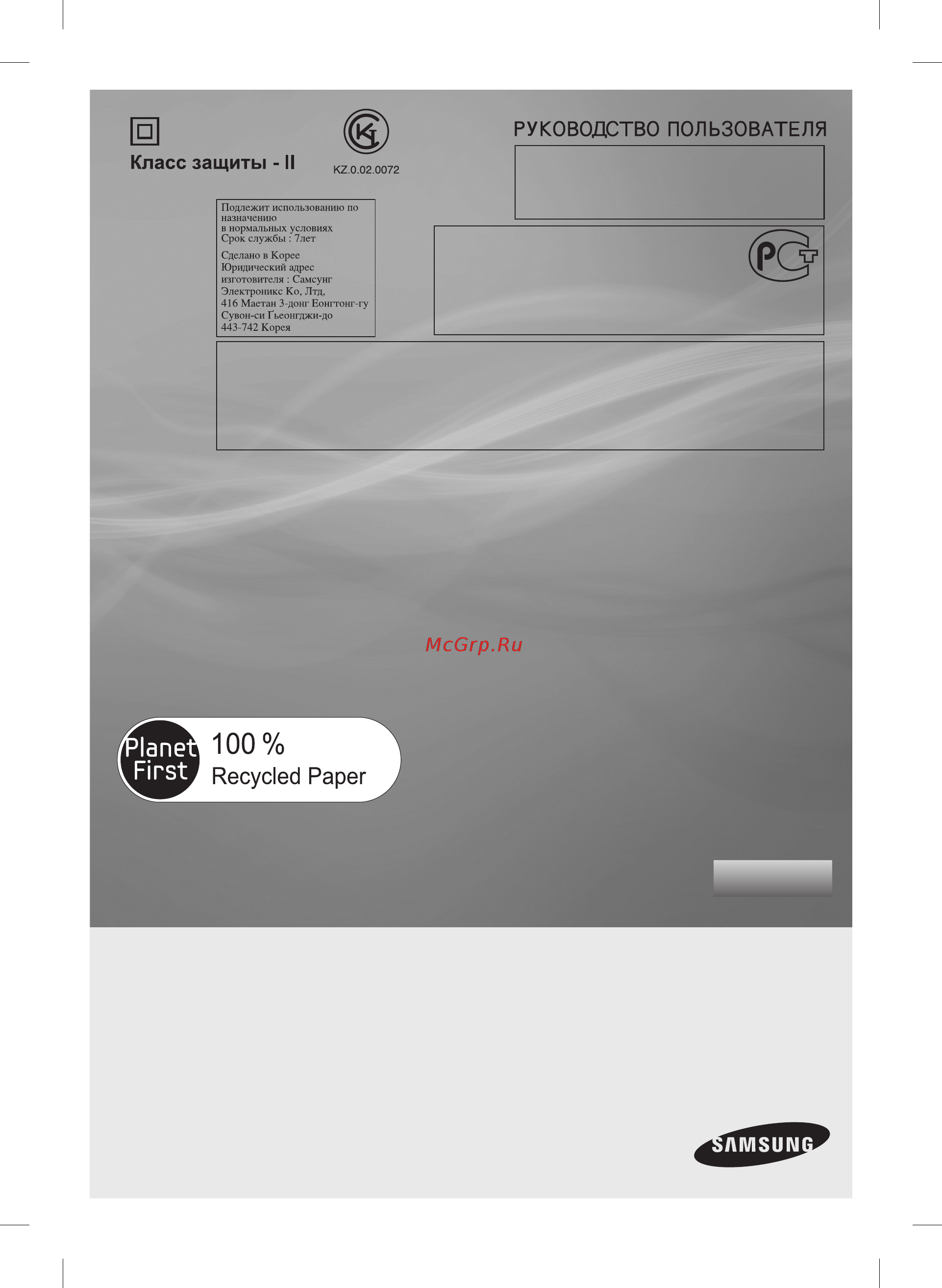 Samsung VCC8587H3K Инструкция по эксплуатации онлайн