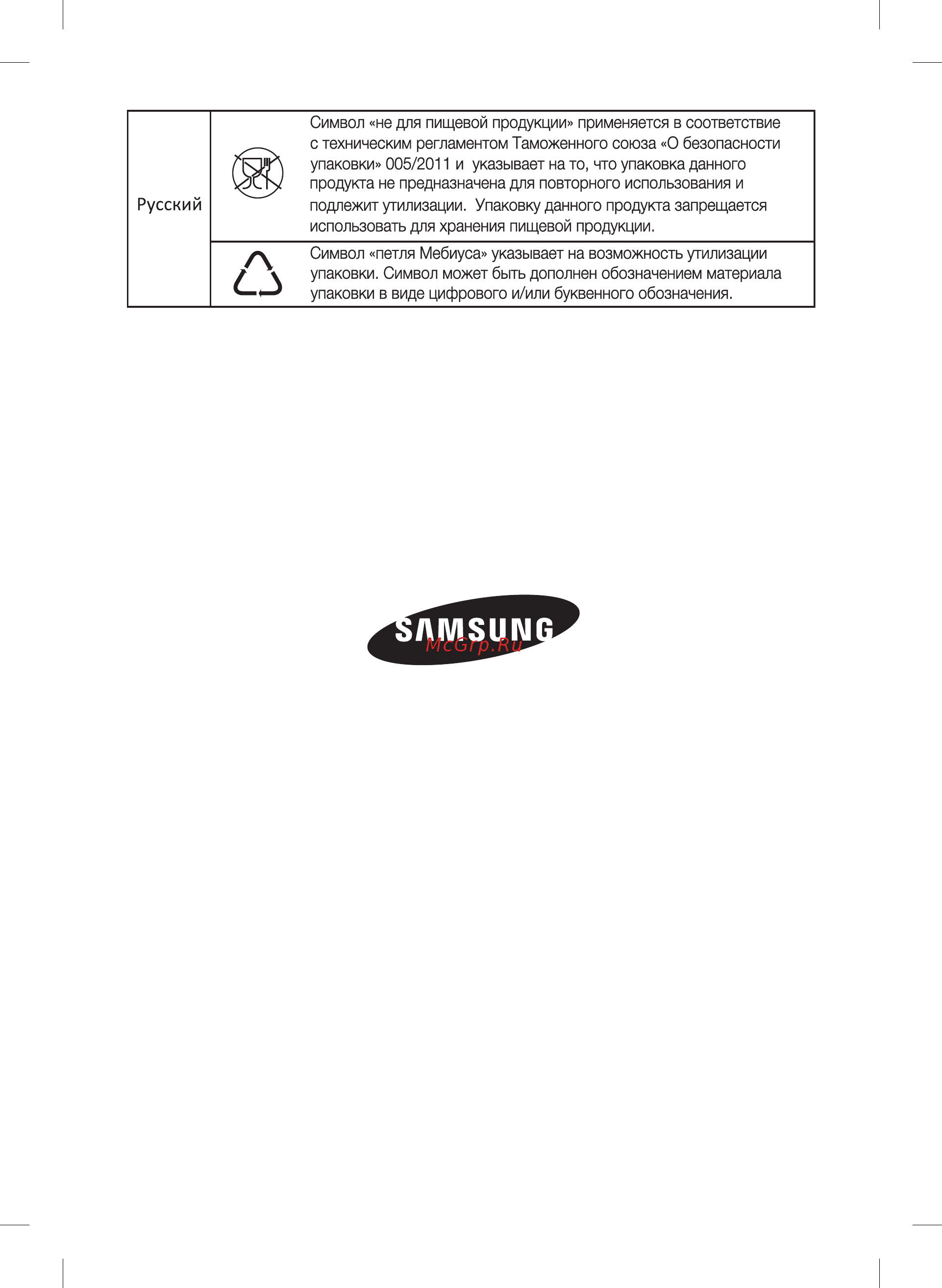 Samsung VCC8587H3K [12/12] Русский
