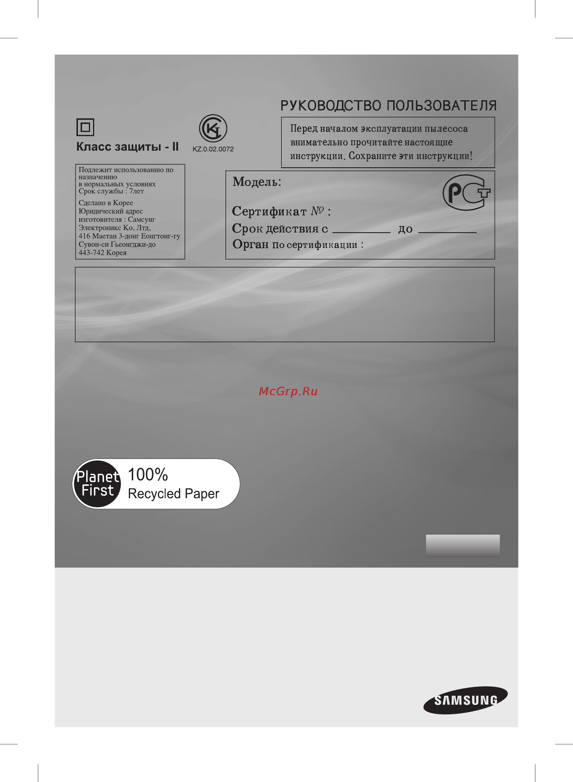 Samsung SC-9631V31 [2/17] Руководство пользователя