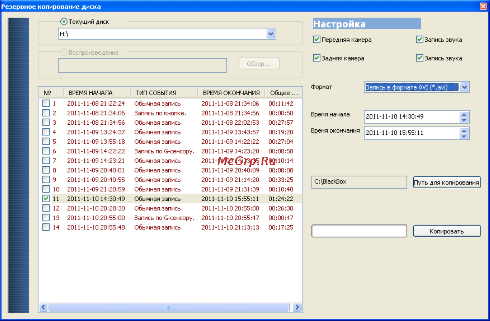 Conqueror GPS-1699R [22/32] Www radarway ru www conquerorgps ru