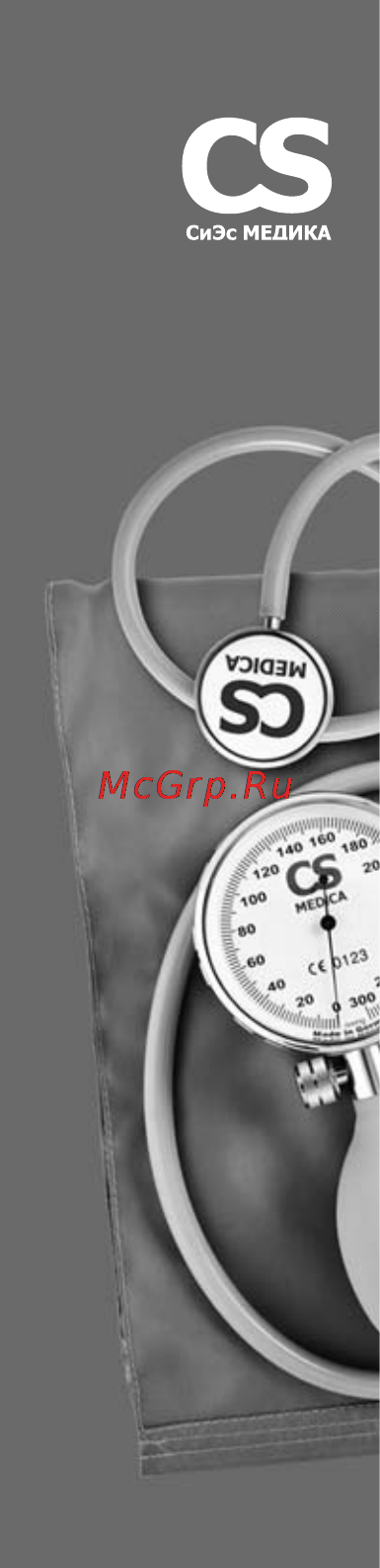 Cs Medica CS-110 Premium Инструкция по эксплуатации онлайн [20/20] 69814