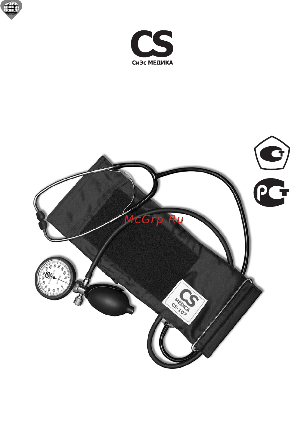 Cs Medica CS-107 Инструкция по эксплуатации онлайн