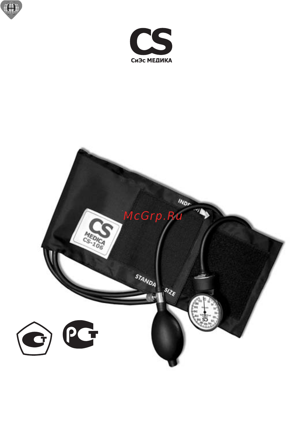 Cs Medica CS-106 без фонендоскопа Инструкция по эксплуатации онлайн