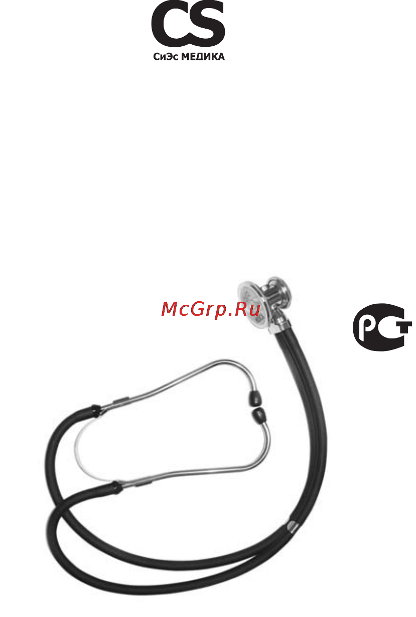 Cs Medica CS-421 Инструкция по эксплуатации онлайн