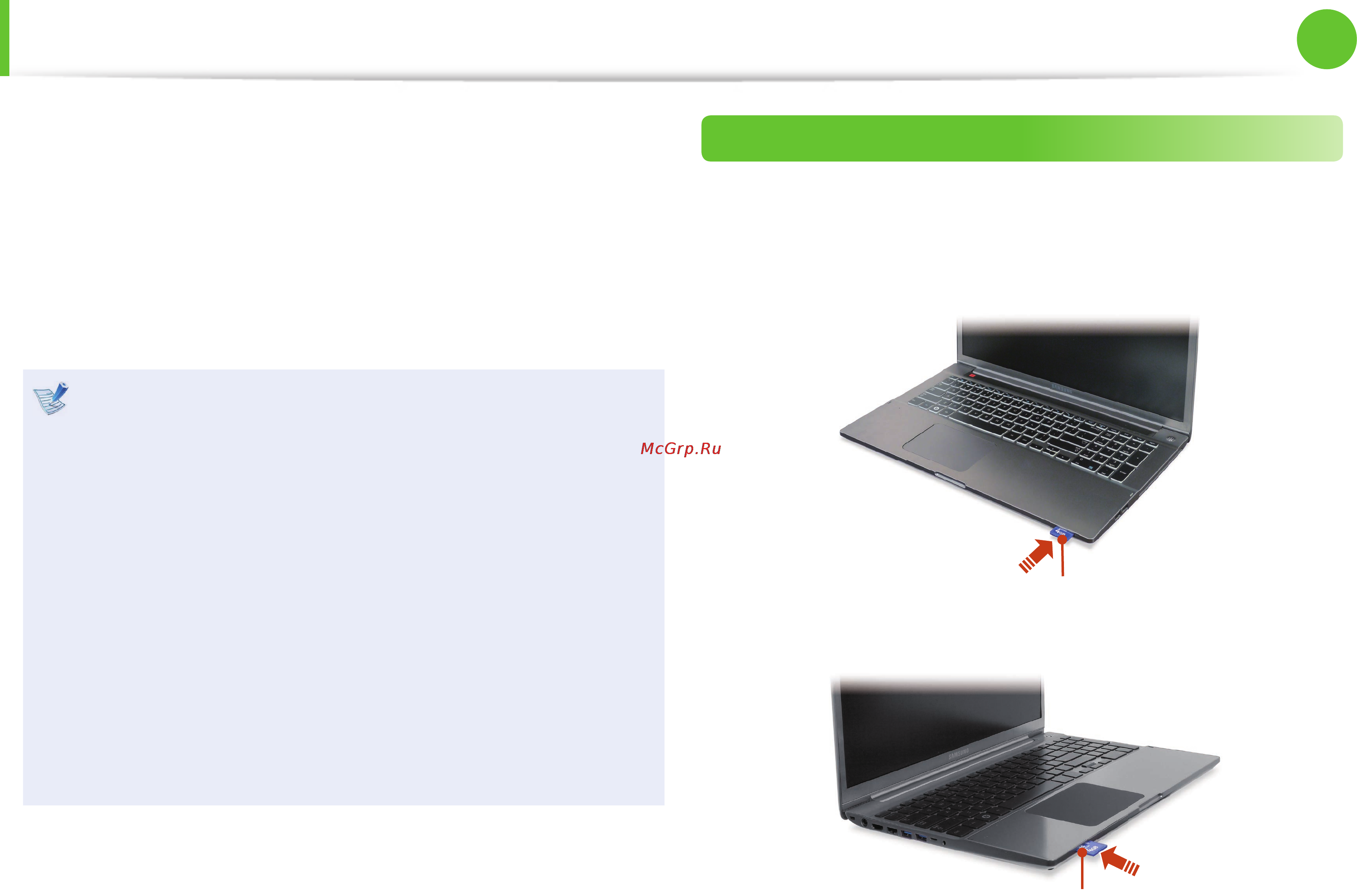 Samsung NP700Z5C-S01RU [49/143] Универсальное гнездо для карт памяти