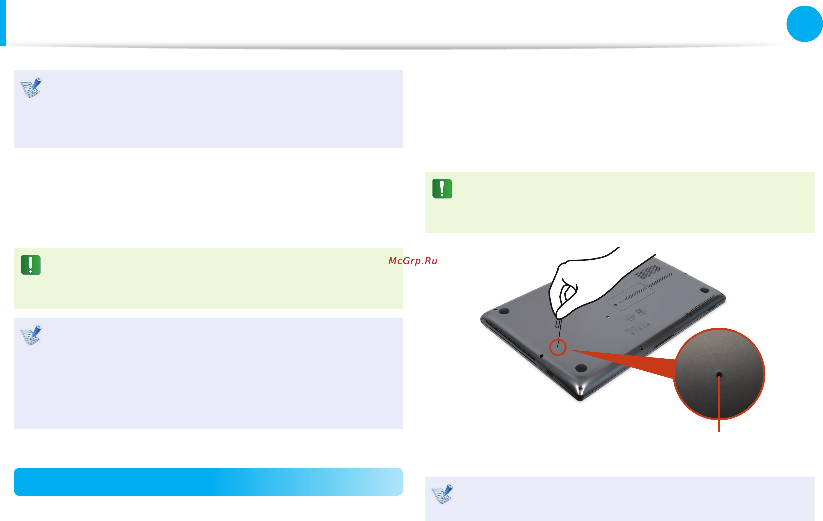 Samsung NP700Z5C-S01RU [92/143] Увеличение памяти
