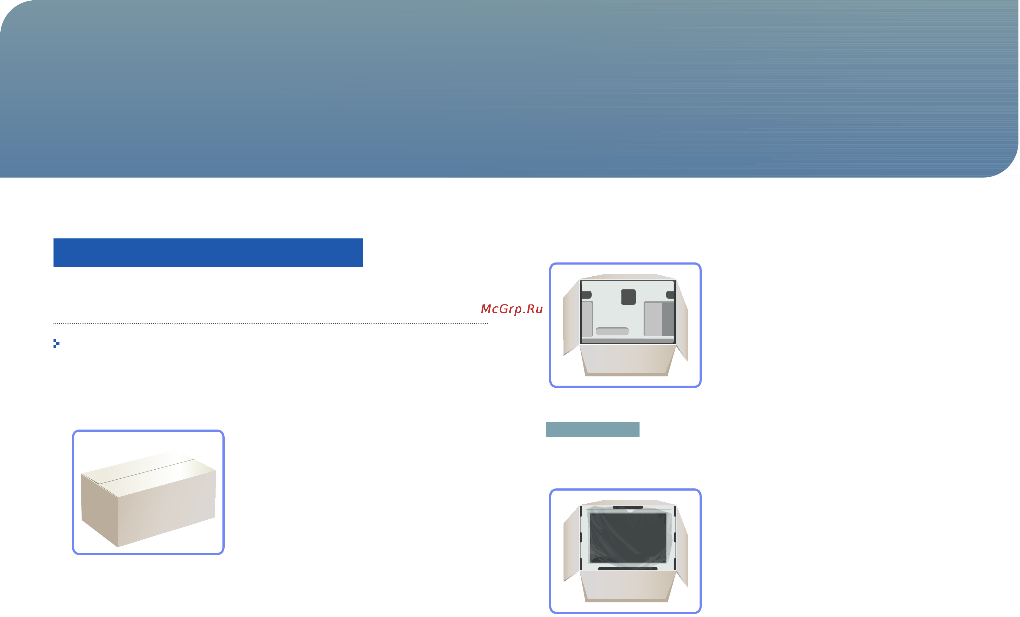 Samsung C27B750X [13/89] Подготовка