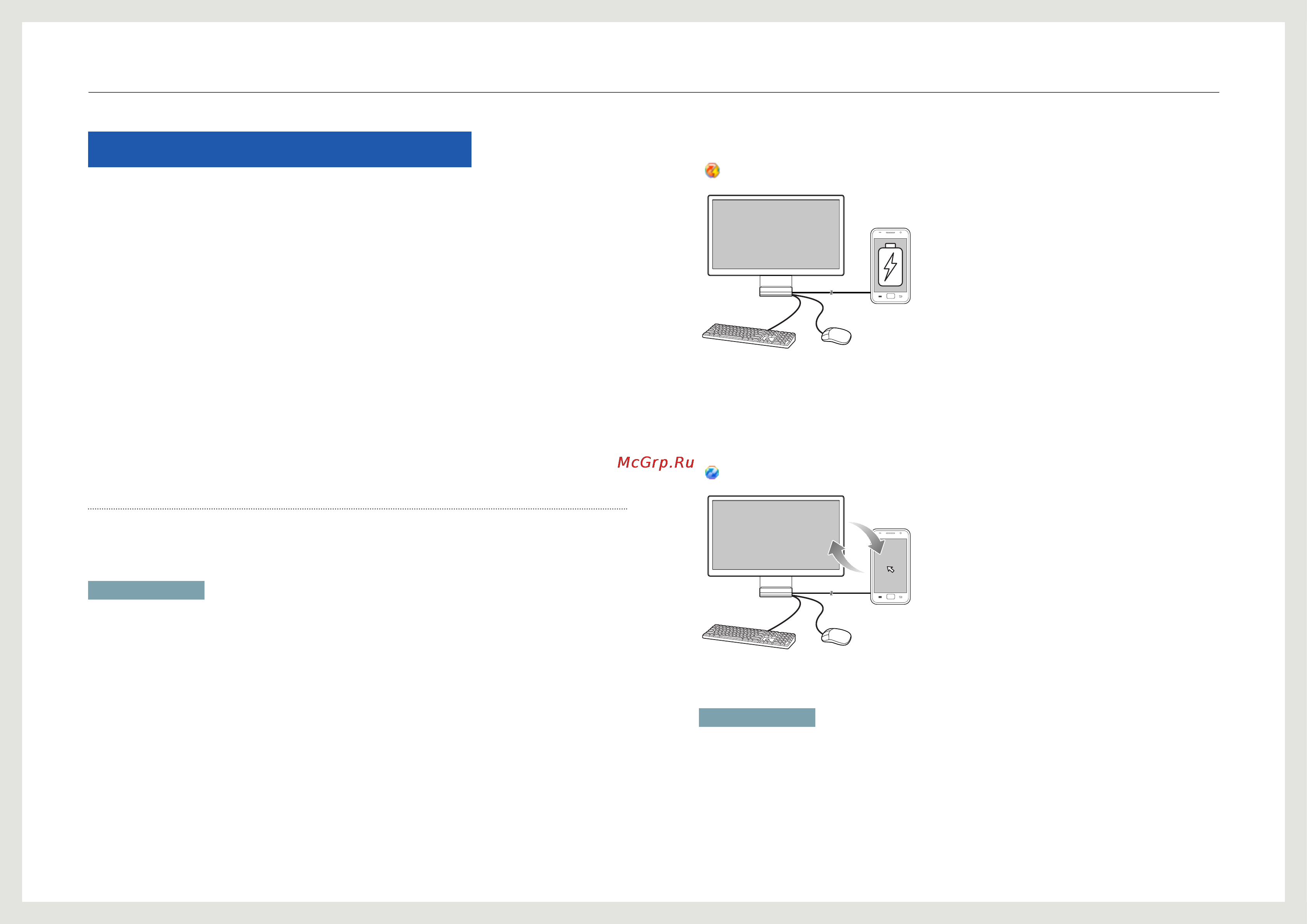 Samsung C27B750X [35/89] Что такое mobile control