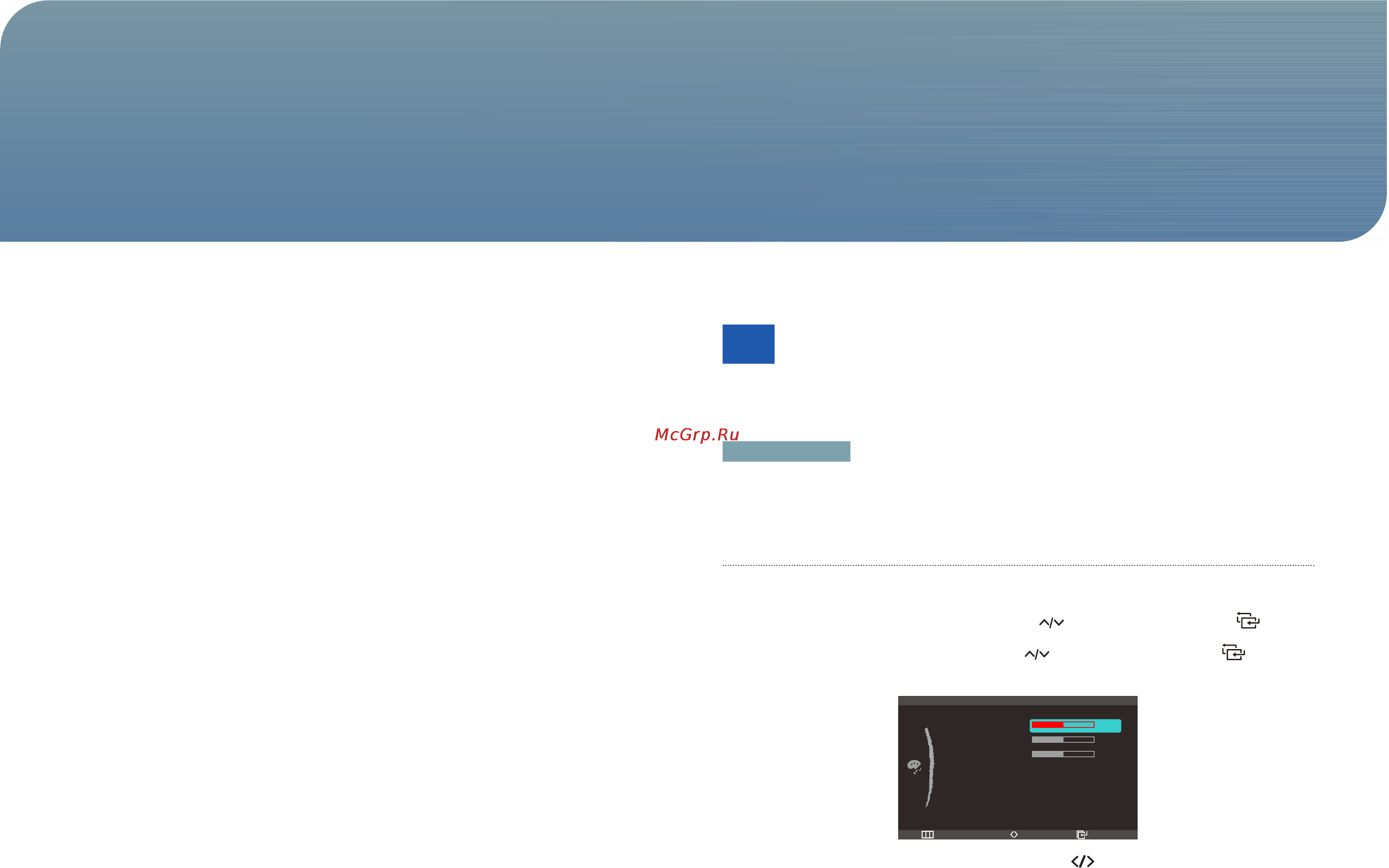 Samsung C27B750X [56/89] Раздел 7