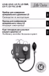 Little Doctor LD-70NR Инструкция по эксплуатации