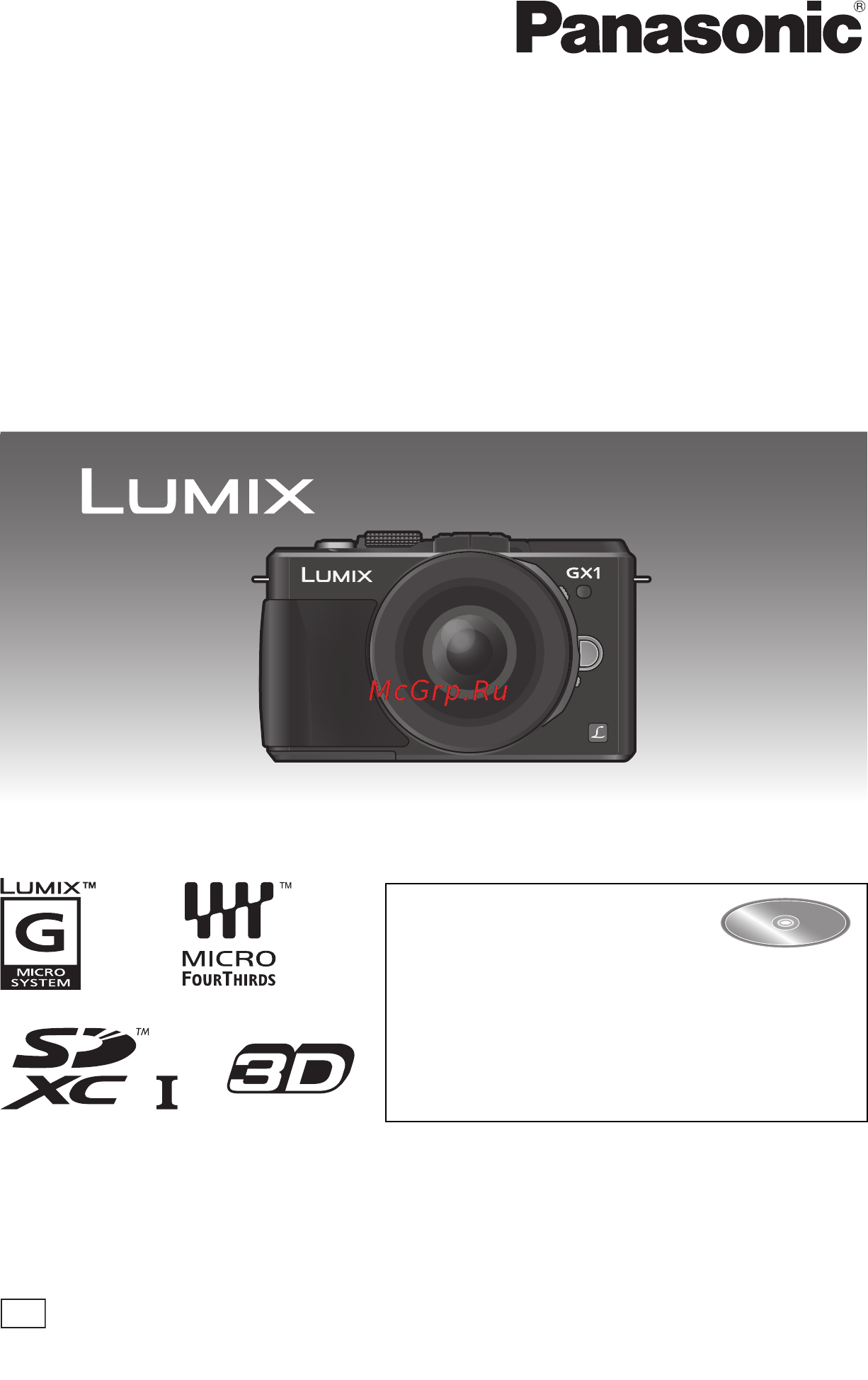 Panasonic DMC-GX1KEE-K Инструкция по эксплуатации онлайн