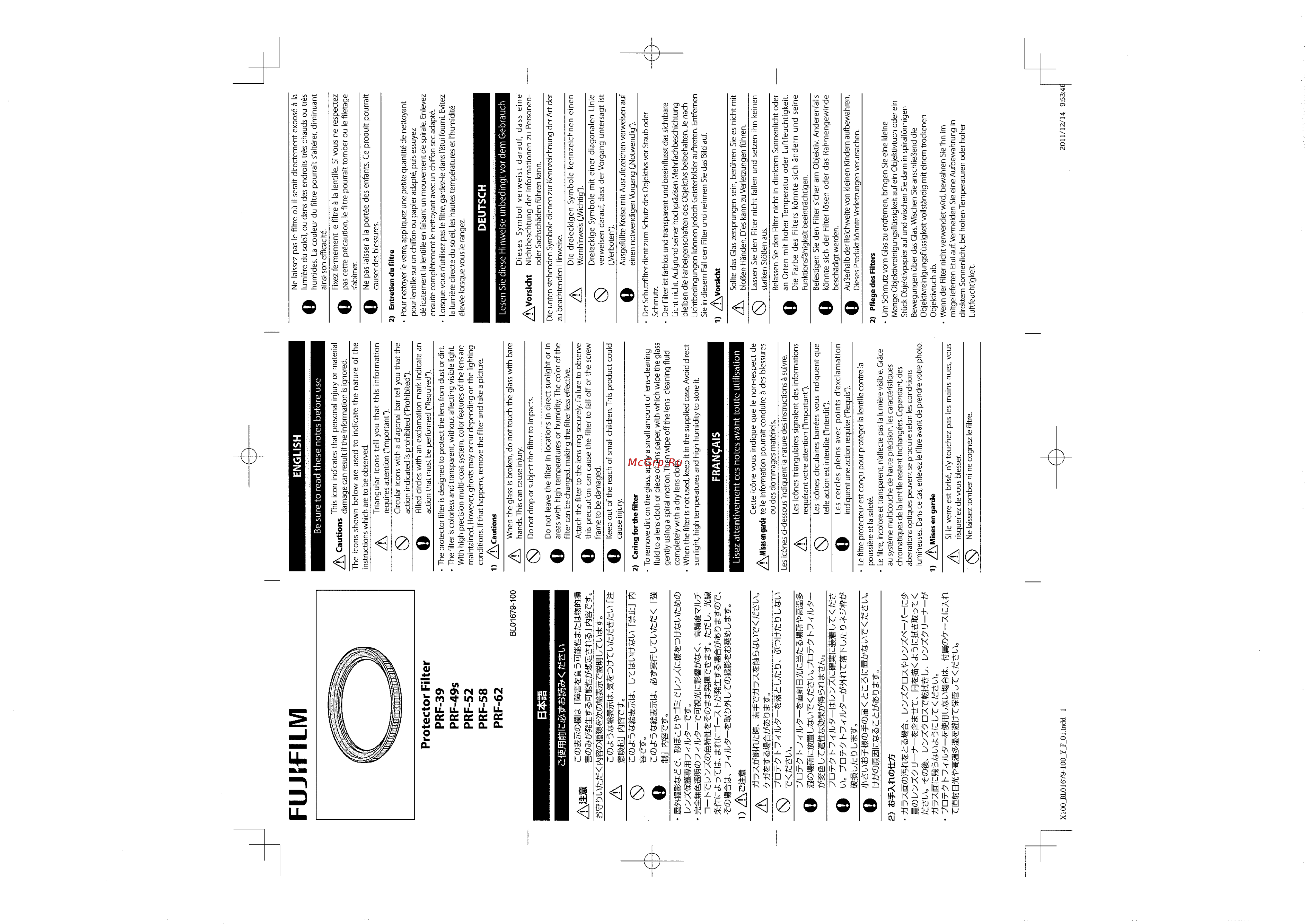 Fujifilm PRF-52 Инструкция по эксплуатации онлайн