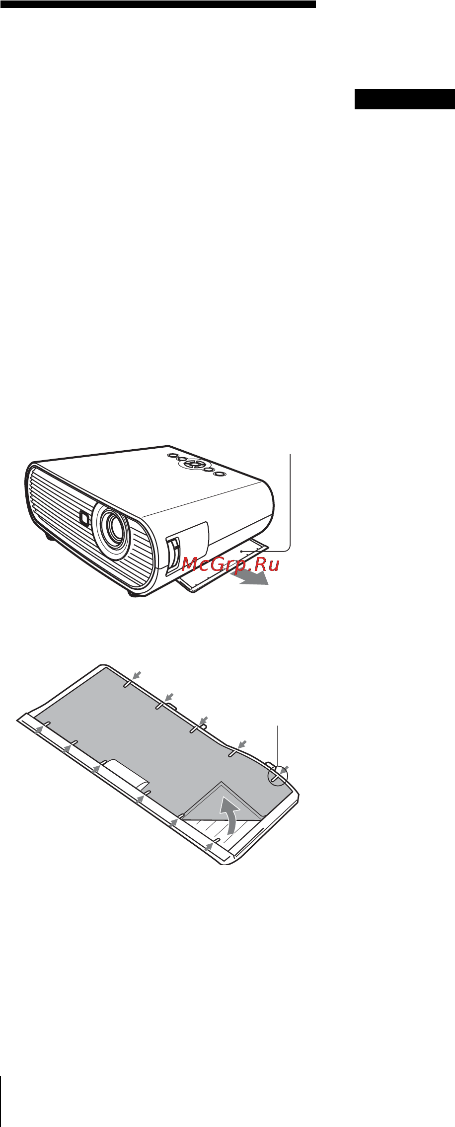 Sony VPL-EX7 [42/60] Очистка воздушного фильтра