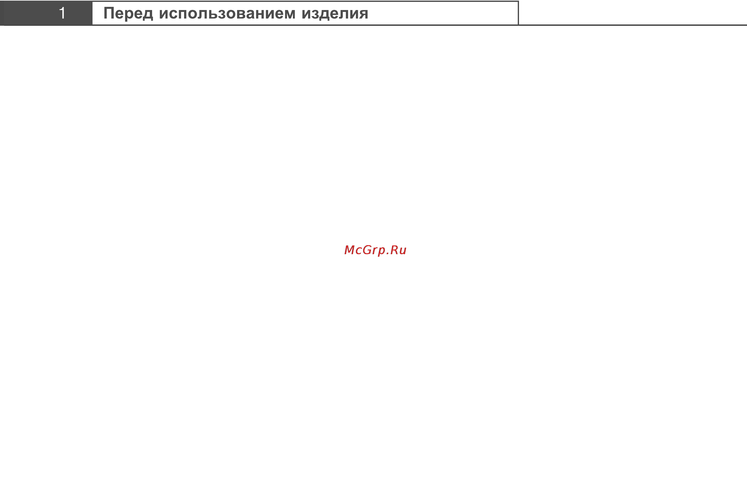 Нтв-Плюс НТВ+ Инструкция по эксплуатации онлайн [11/44] 69955