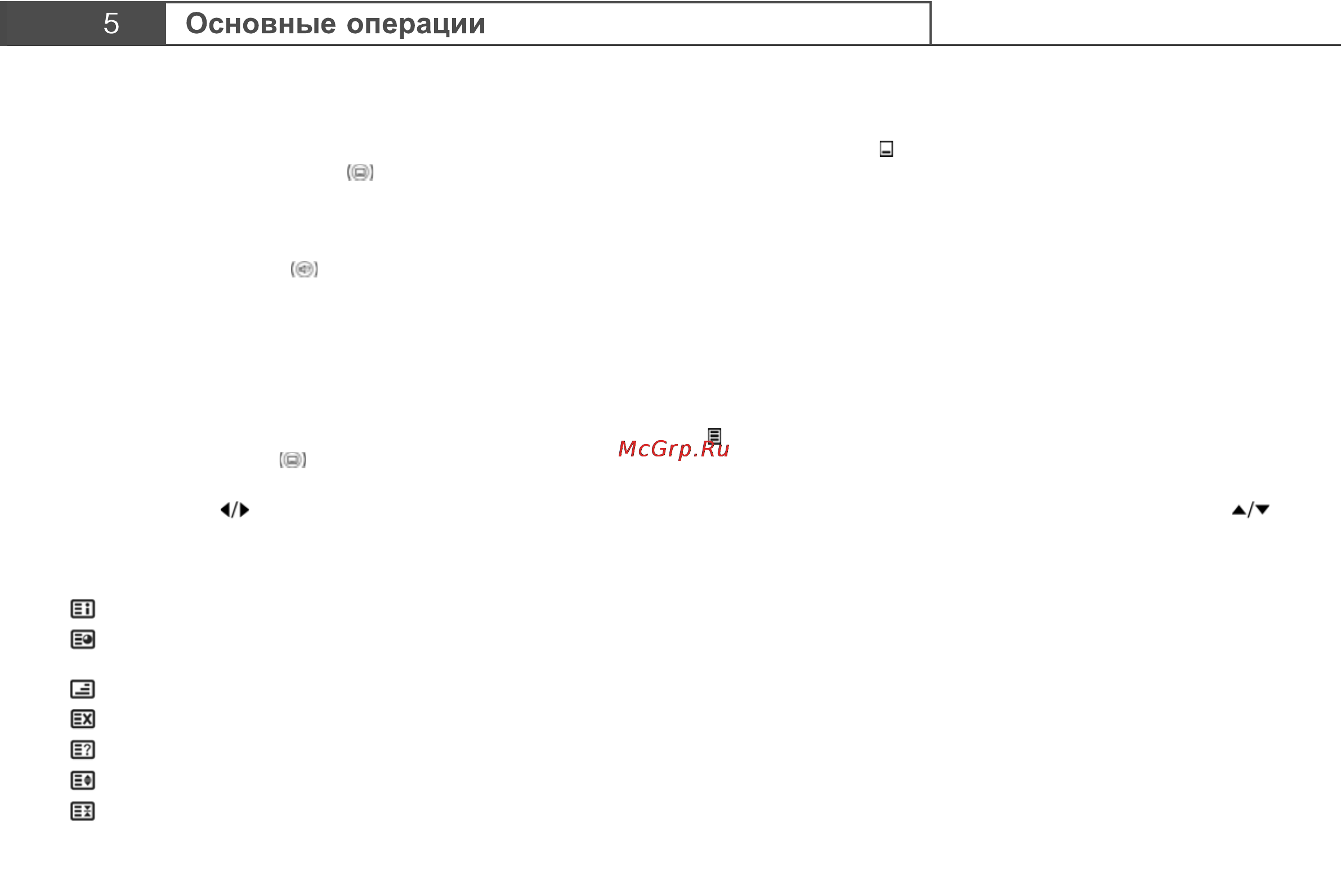 Нтв-Плюс НТВ+ Инструкция по эксплуатации онлайн [23/44] 69955