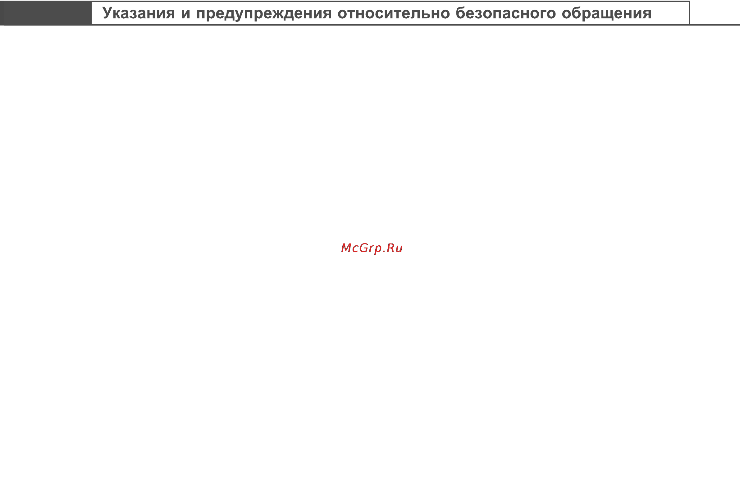 Нтв-Плюс НТВ+ Инструкция по эксплуатации онлайн [3/44] 69955