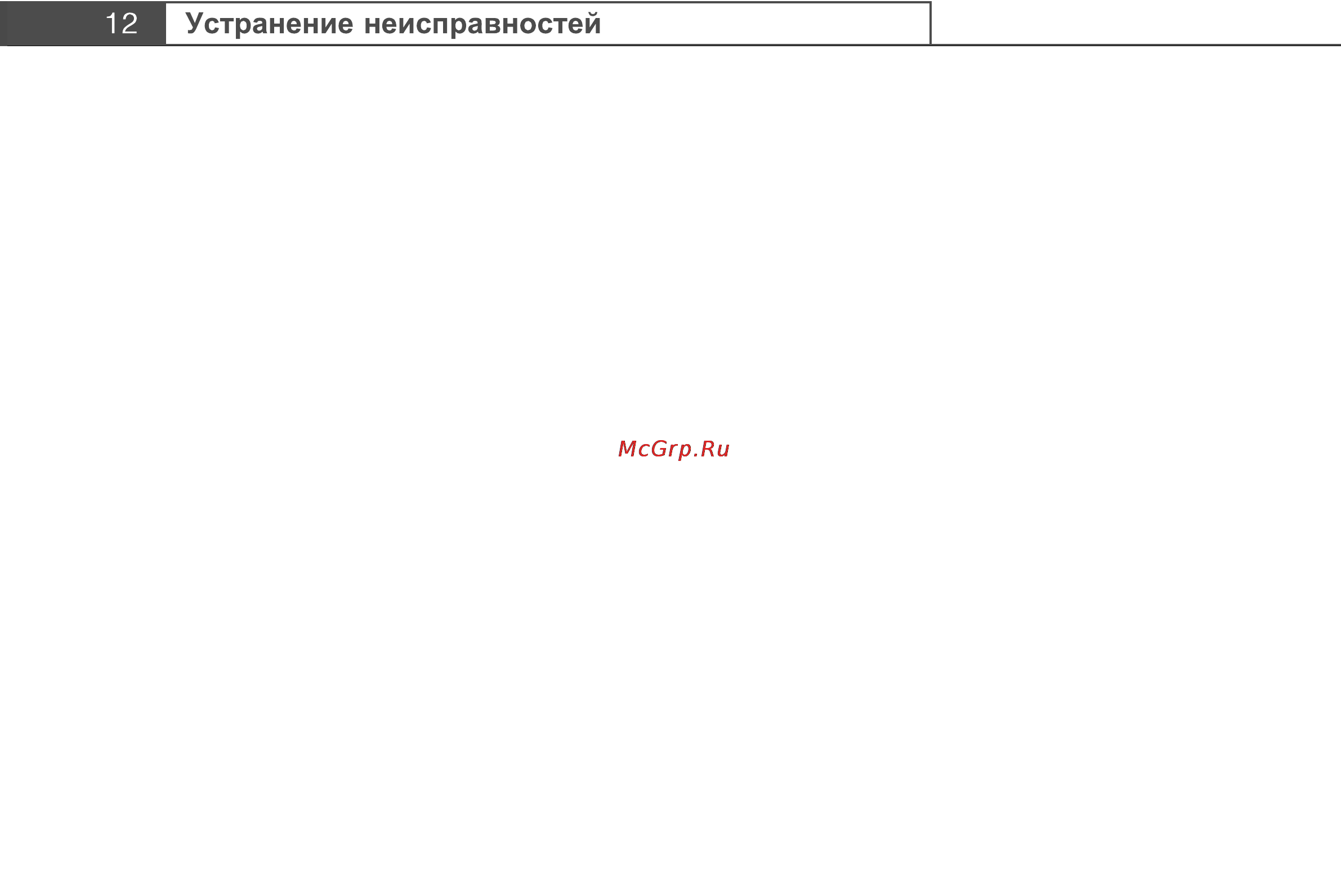 Нтв-Плюс НТВ+ Инструкция по эксплуатации онлайн [39/44] 69955