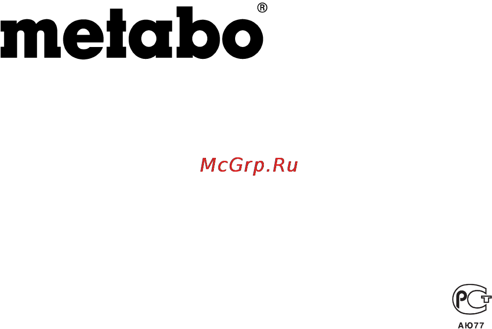 Metabo BDE 1100 Инструкция по эксплуатации онлайн [64/64] 69963