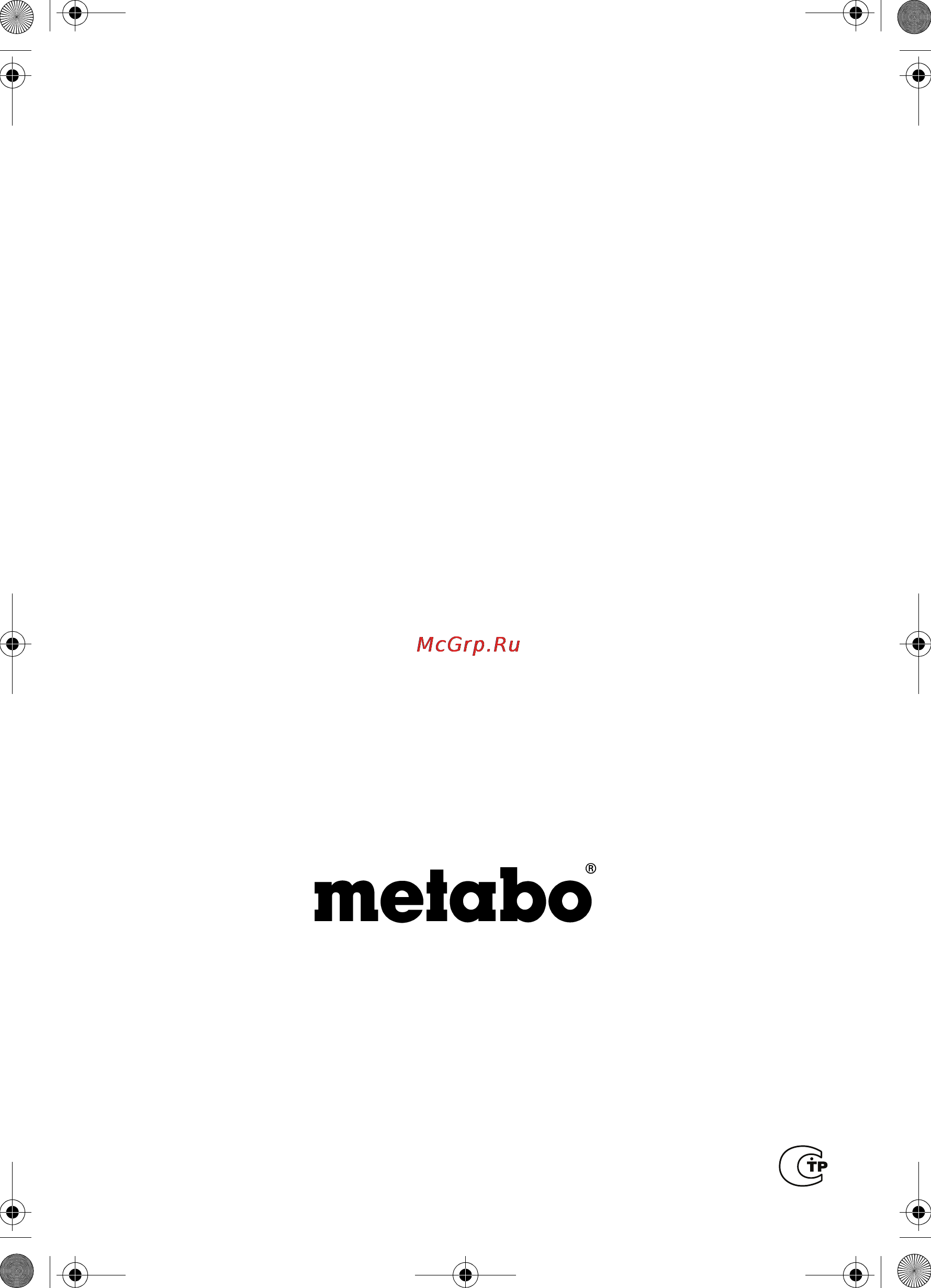 Metabo BE 6 Инструкция по эксплуатации онлайн [68/68] 69969