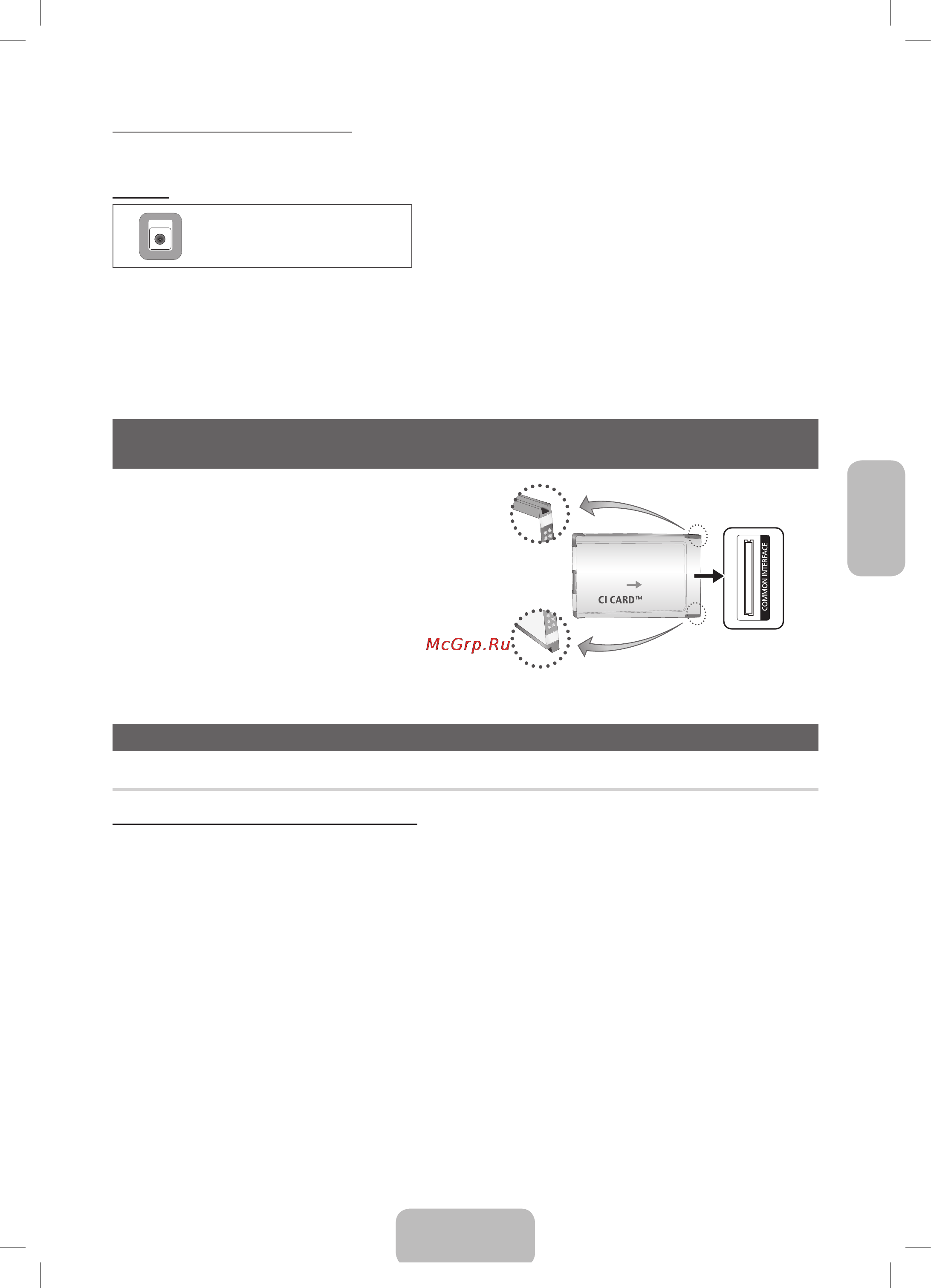 Samsung PS51 E497B2K [37/43] Тд қарау картасының ұяшығы қосылу
