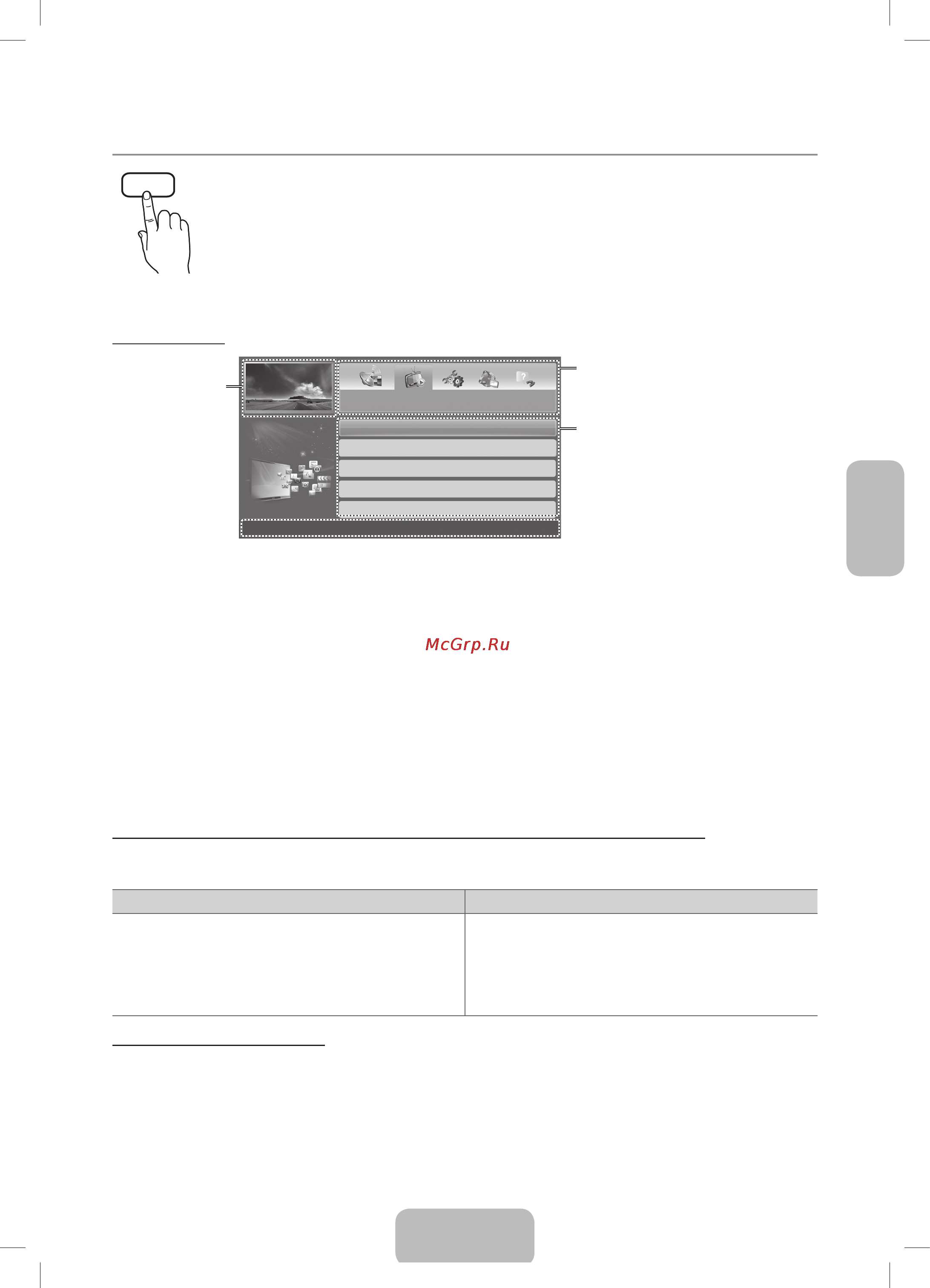 Samsung PS51 E497B2K [39/43] E manual қалай қарауға болады