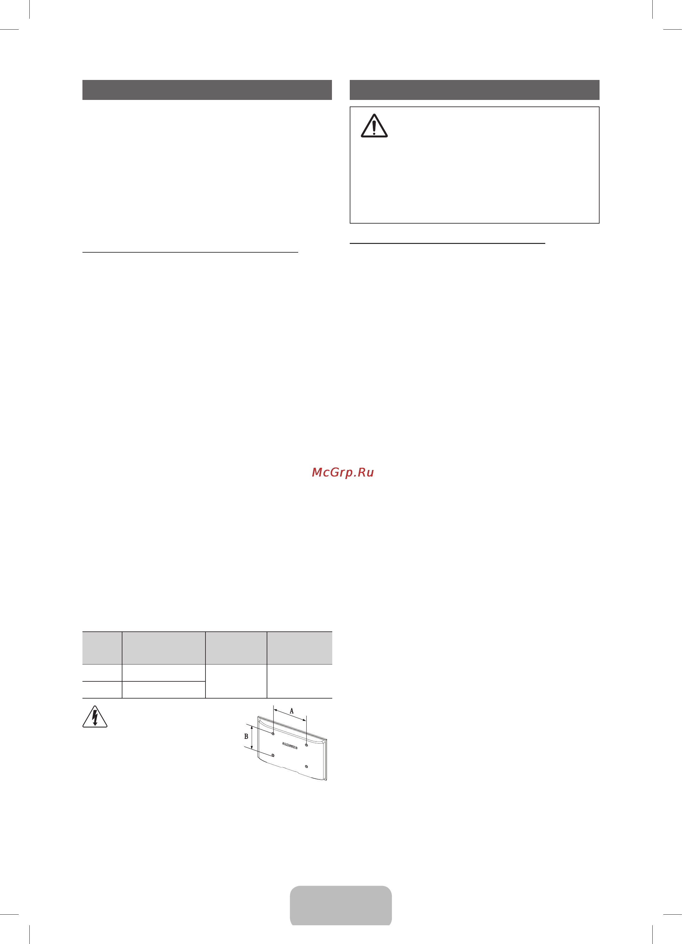 Samsung PS51 E497B2K [40/43] Теледидарды қабырғаға бекіту