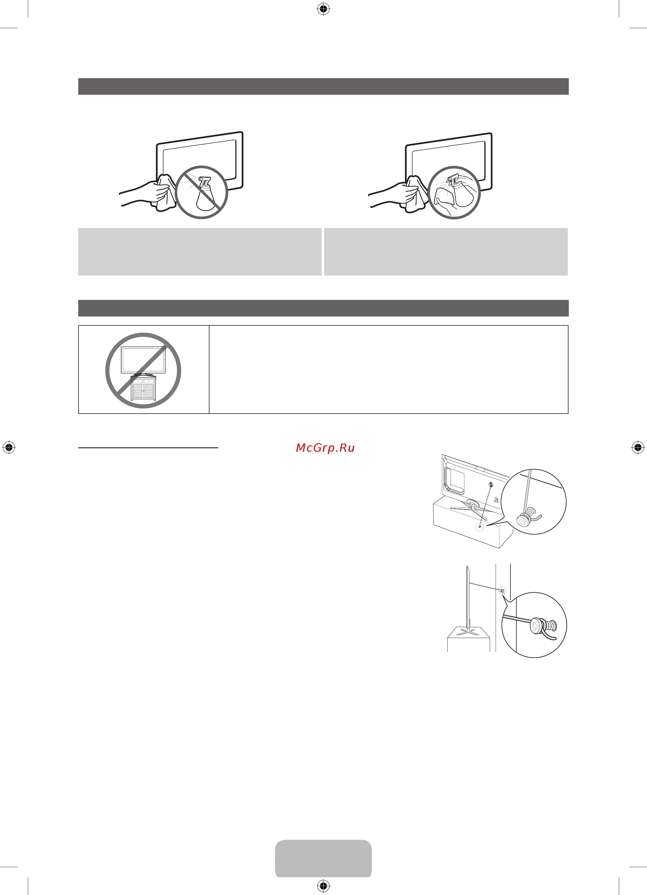 Samsung UE40 ES7507U [21/45] Русский 21
