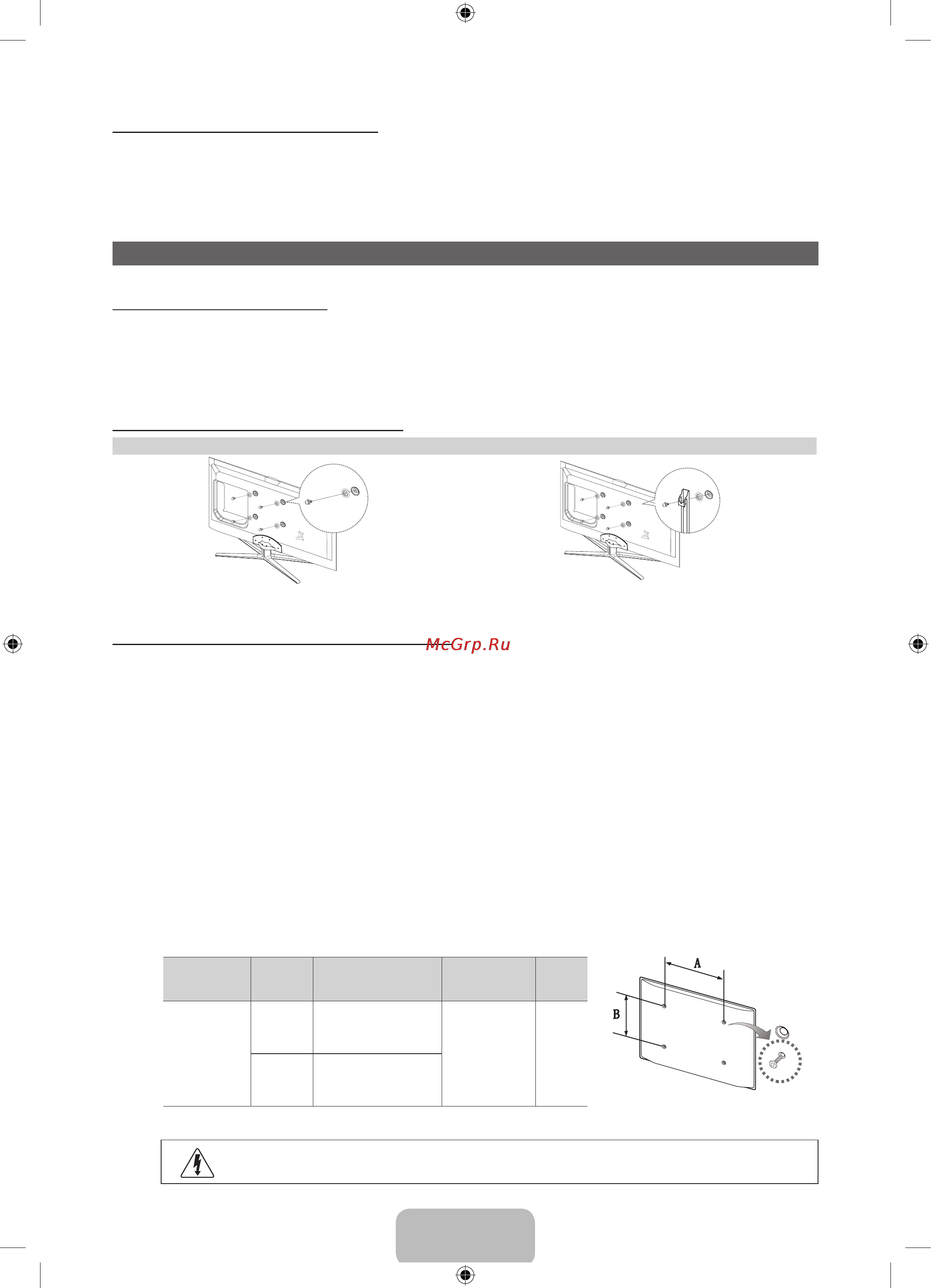 Samsung UE40 ES7507U [41/45] Українська 20