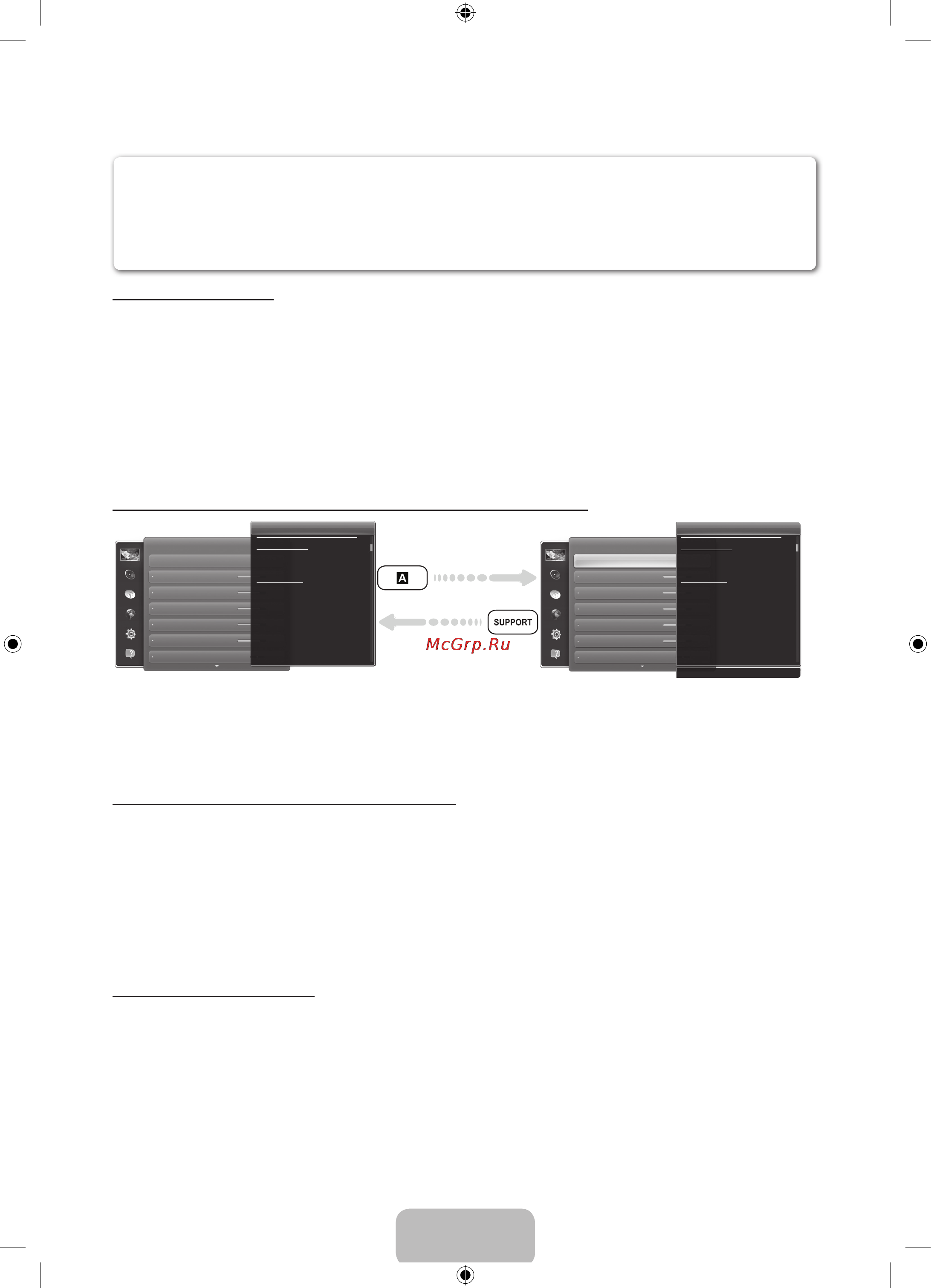 Samsung UE40 ES8007U [19/45] Просмотр руководства e manual