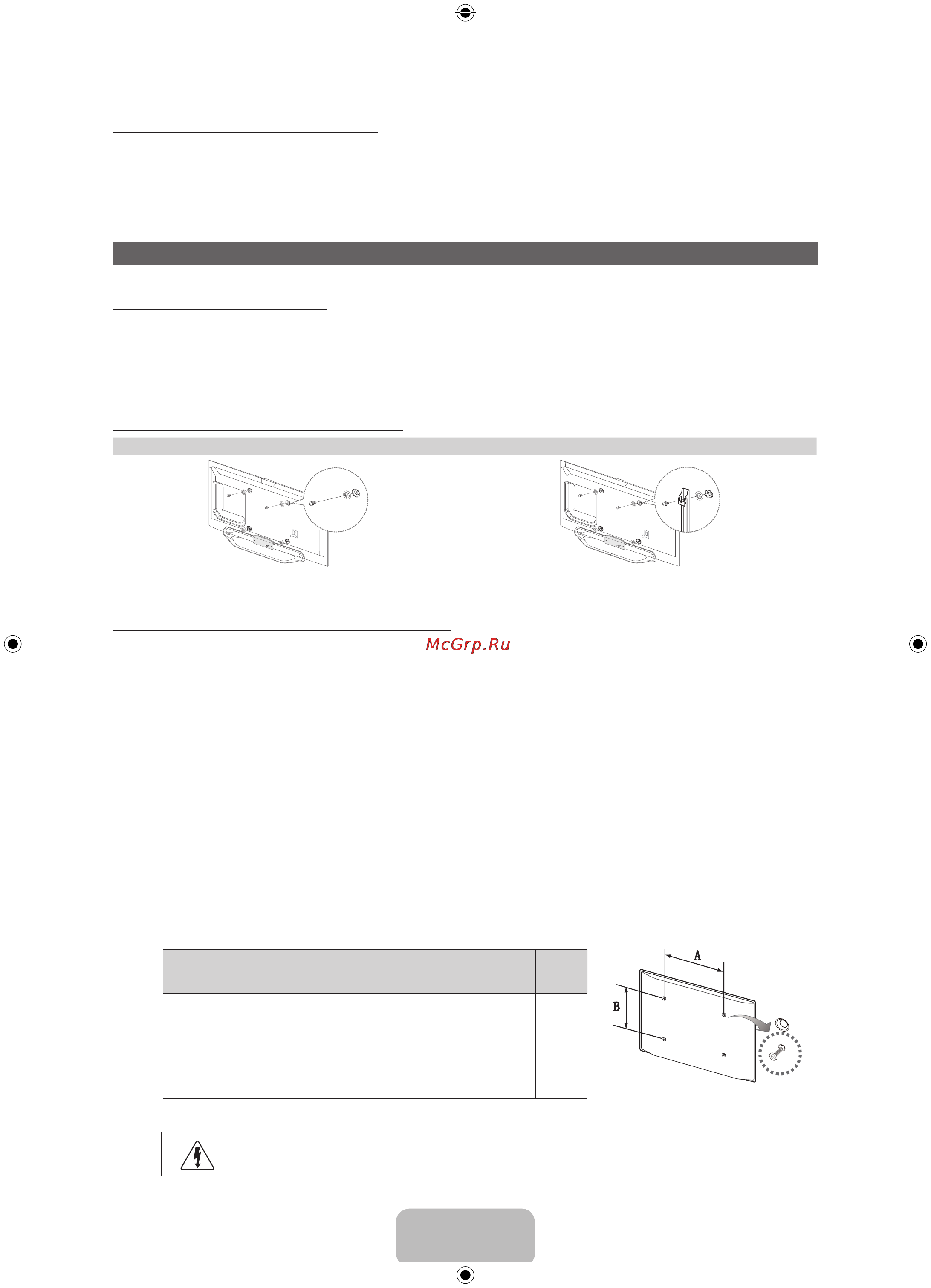Samsung UE40 ES8007U [41/45] Українська 20