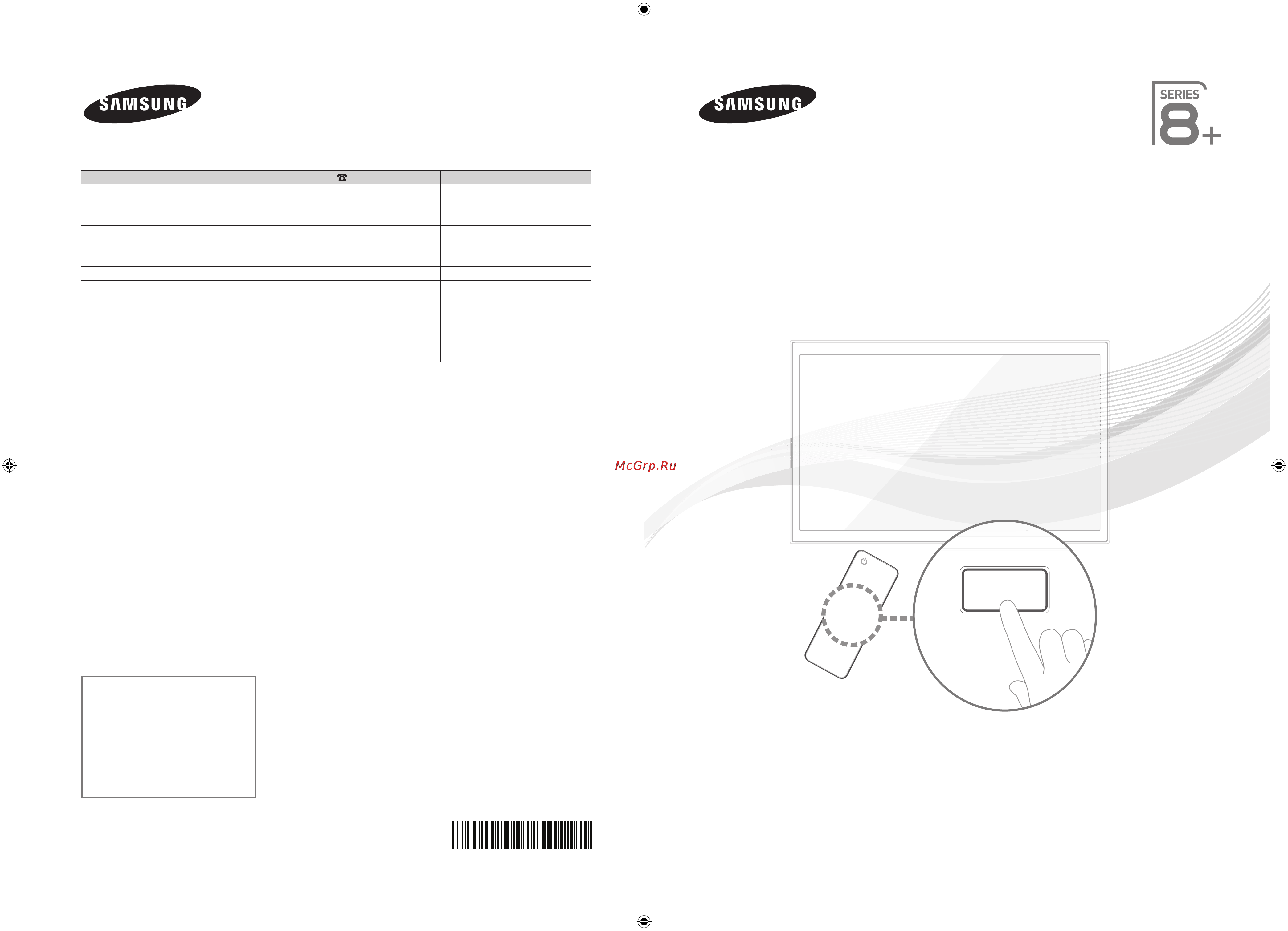 Samsung PS51 E8007GU Инструкция по эксплуатации онлайн