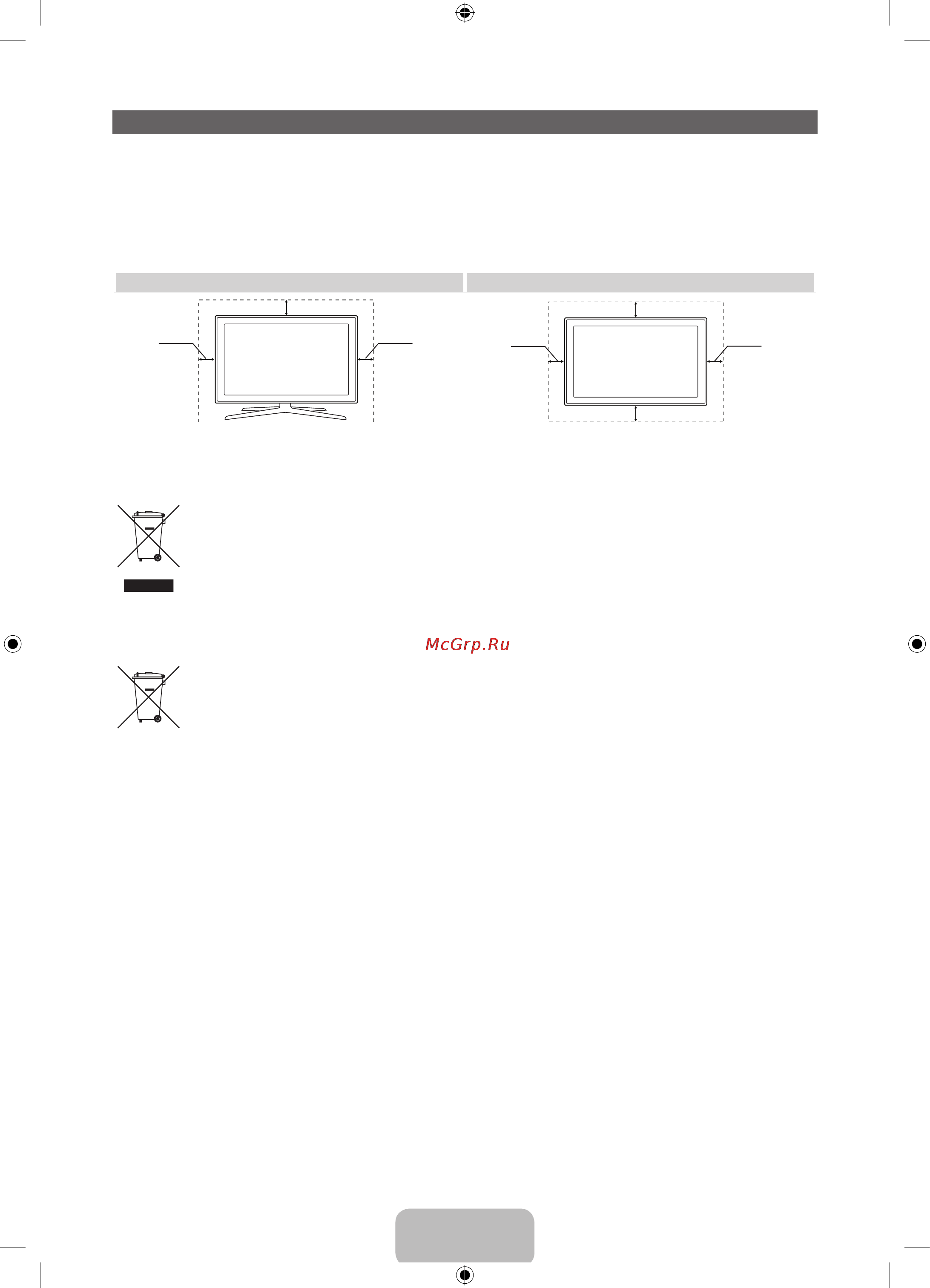 Samsung PS51 E8007GU [26/47] Українська 3