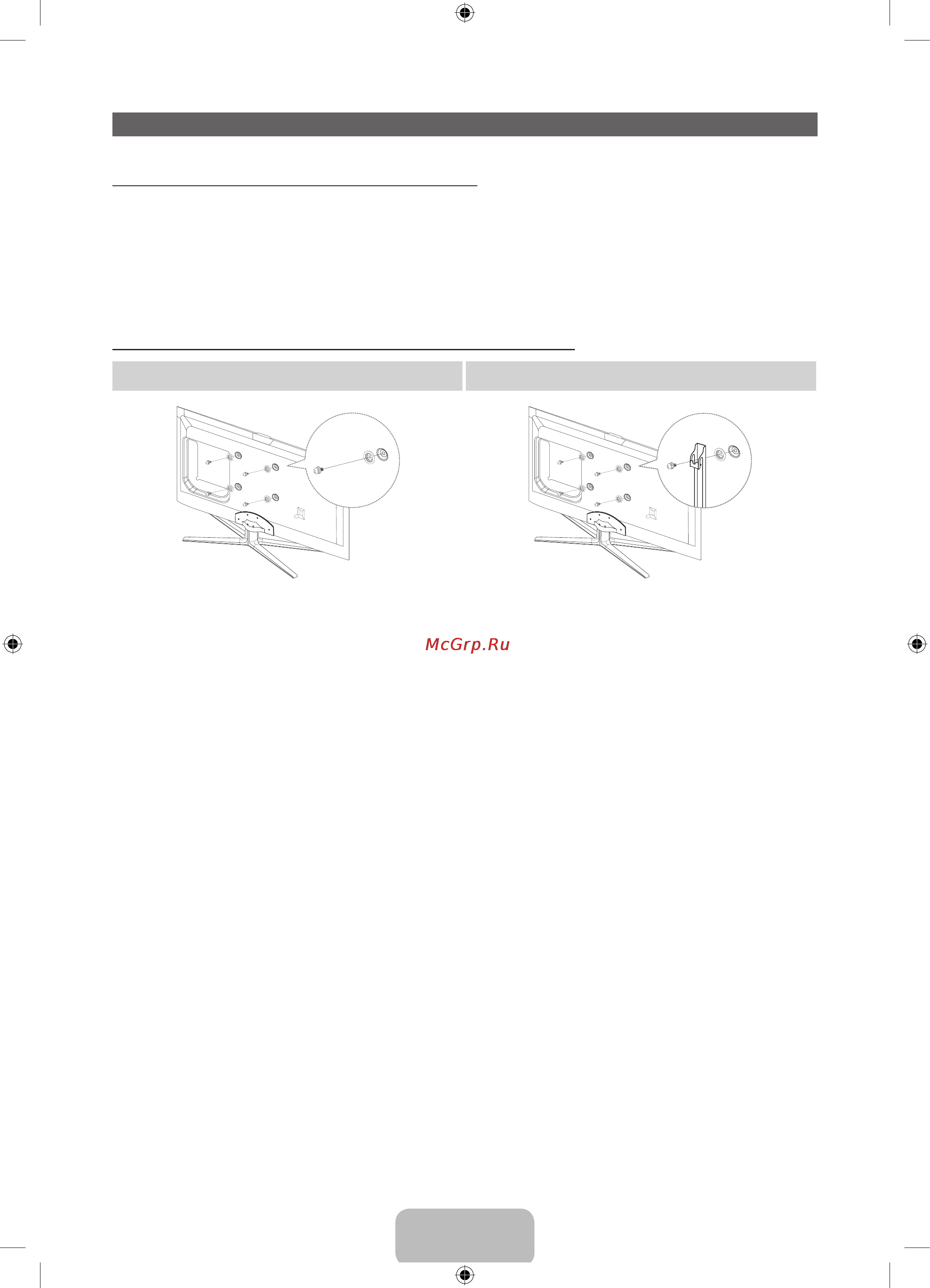 Samsung UE55 ES6307U [16/23] Установка настенного крепления