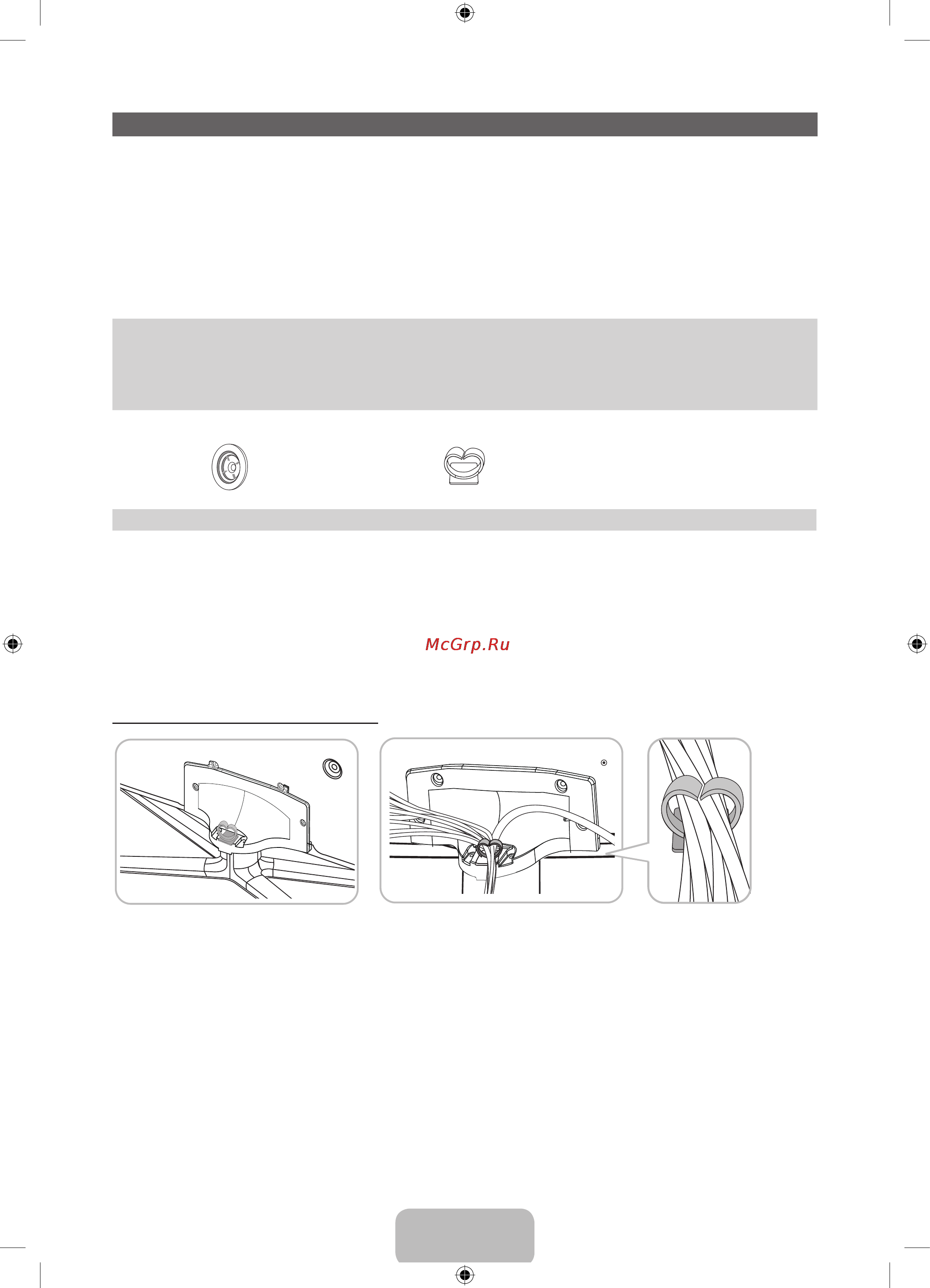 Samsung UE55 ES6307U [4/23] Принадлежности