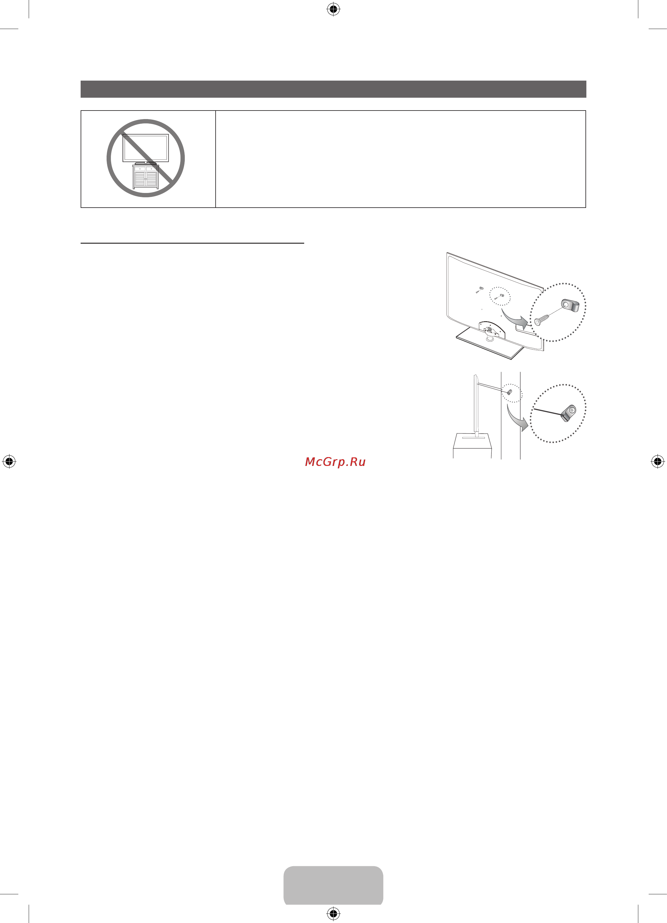 Samsung PS60 E557D1K [39/44] Кріплення телевізора на настінному кронштейні