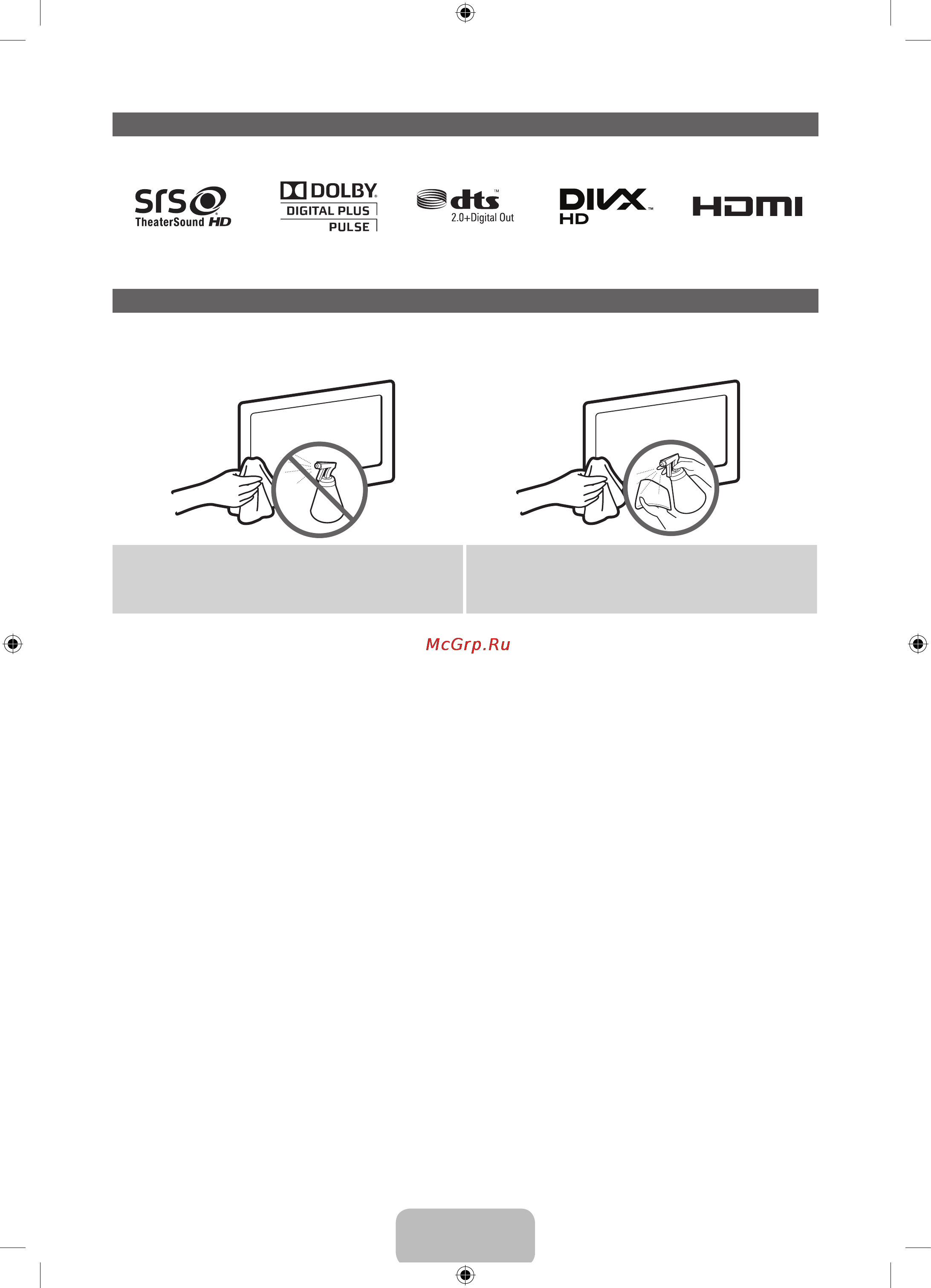 Samsung PS60 E557D1K [41/44] Зберігання та обслуговування