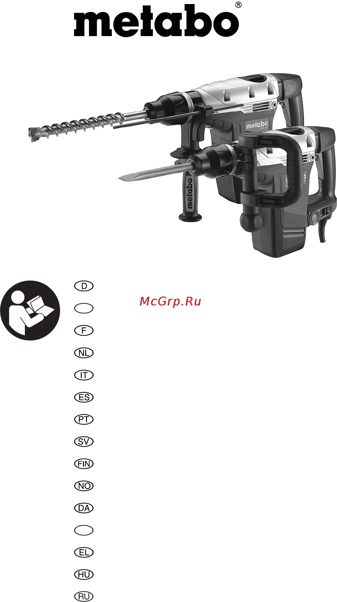 Metabo MHE 56 Инструкция по эксплуатации онлайн