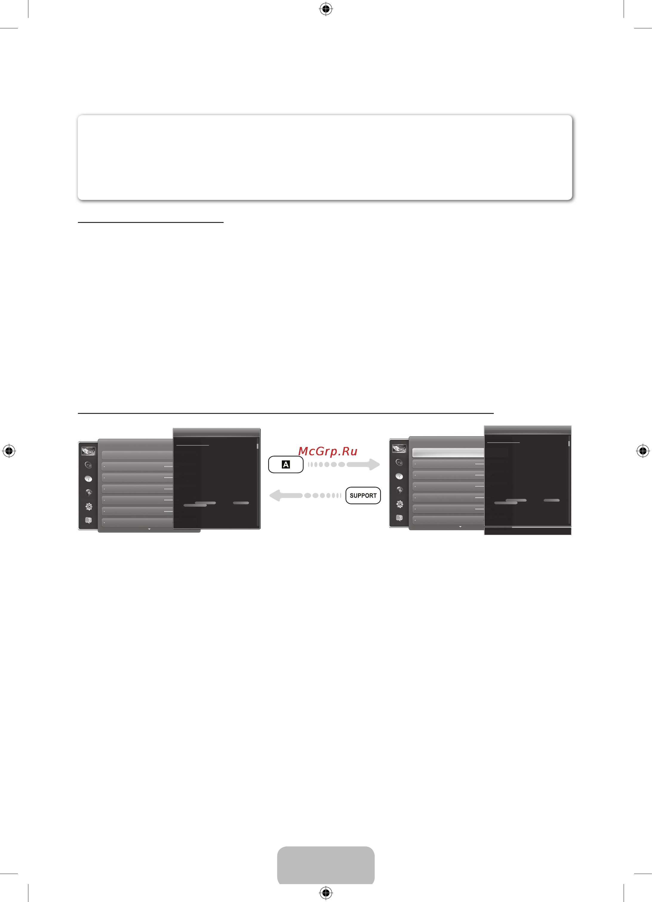 Samsung PS60 E6507EU [15/46] Просмотр руководства e manual