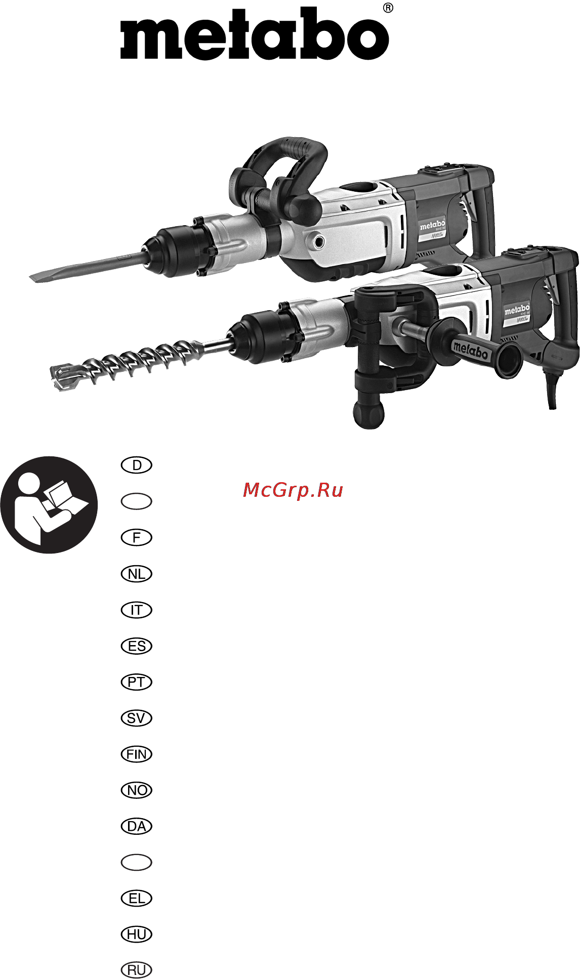 Metabo MHE 96 Инструкция по эксплуатации онлайн