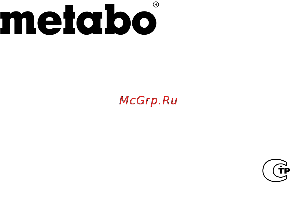 Metabo MHE 96 Инструкция по эксплуатации онлайн [80/80] 70104