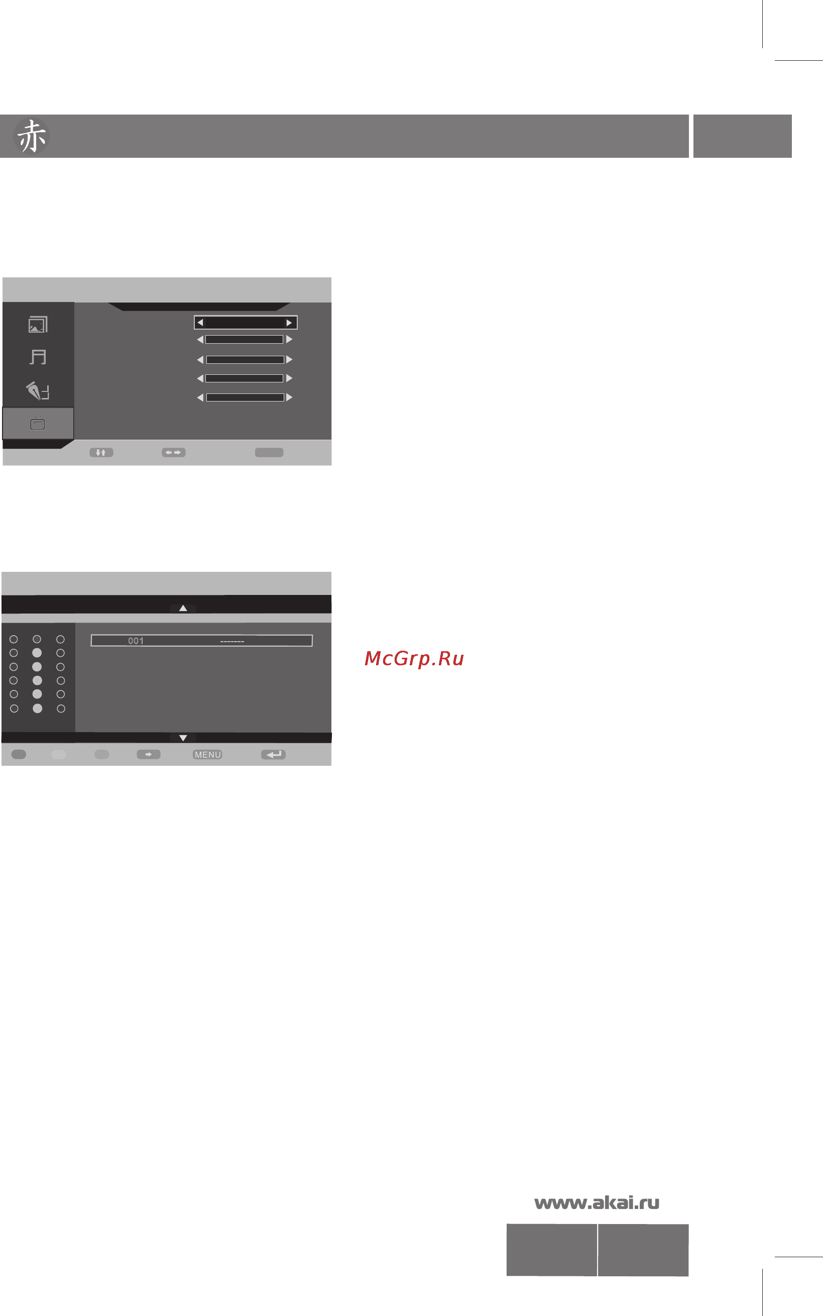Akai LTC-16 R5X3M [19/34] Настройка телевизора с помощью меню