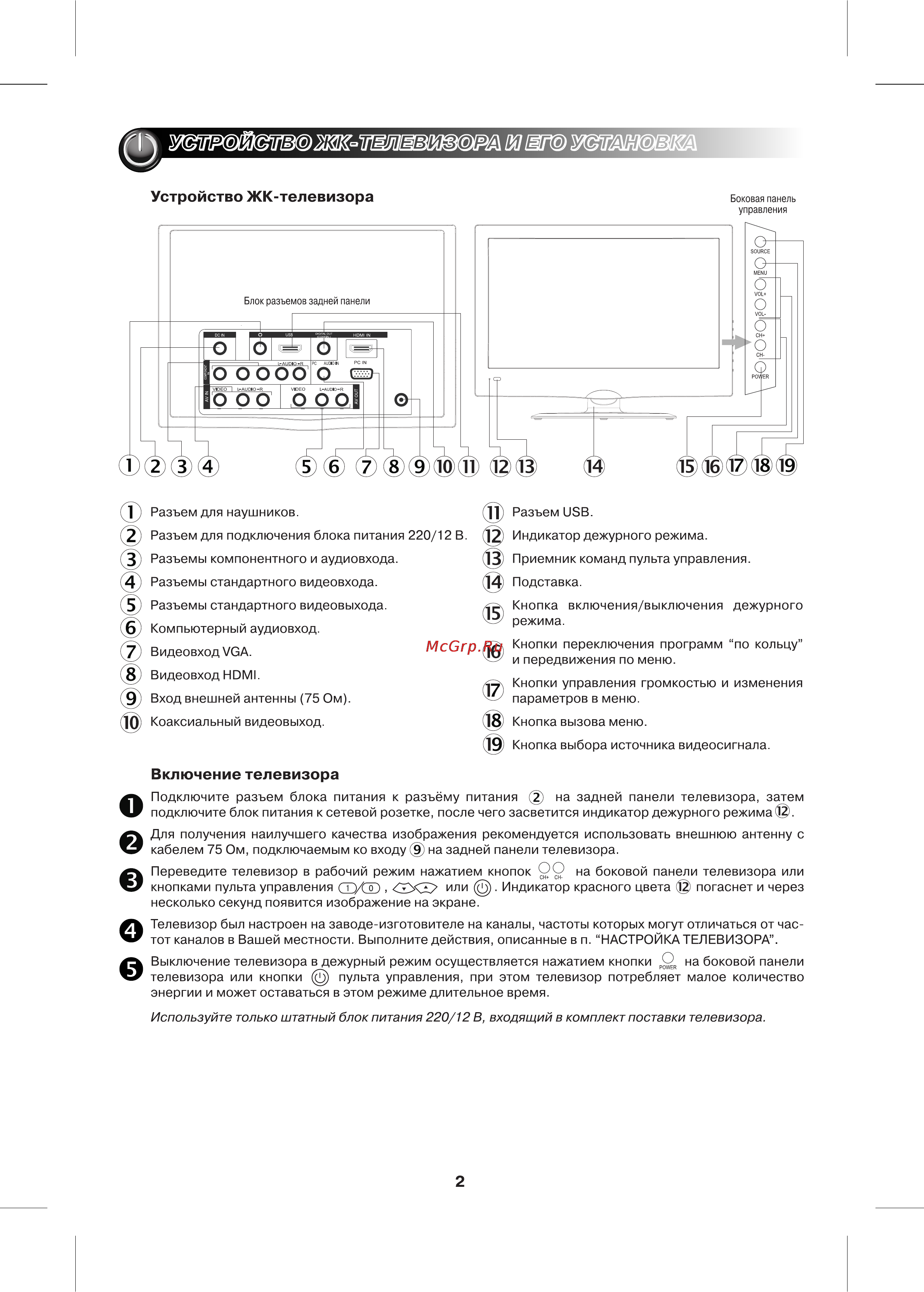 Polar 55 LTV3102 [4/19] Фо о