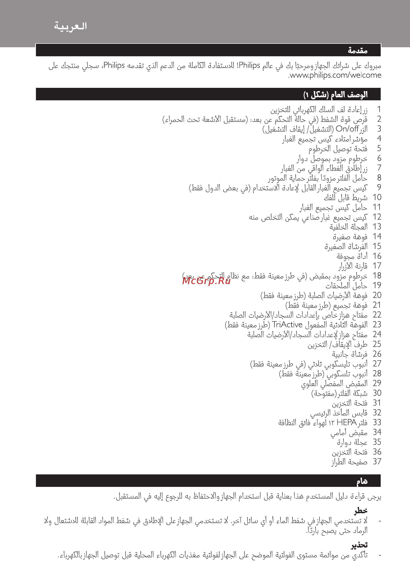 Philips FC9176 [140/144] Arabic
