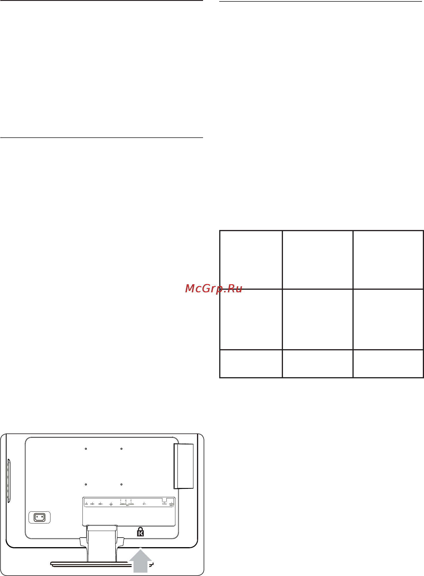 Philips 19 PFL 5403/60 [10/43] Начало работы